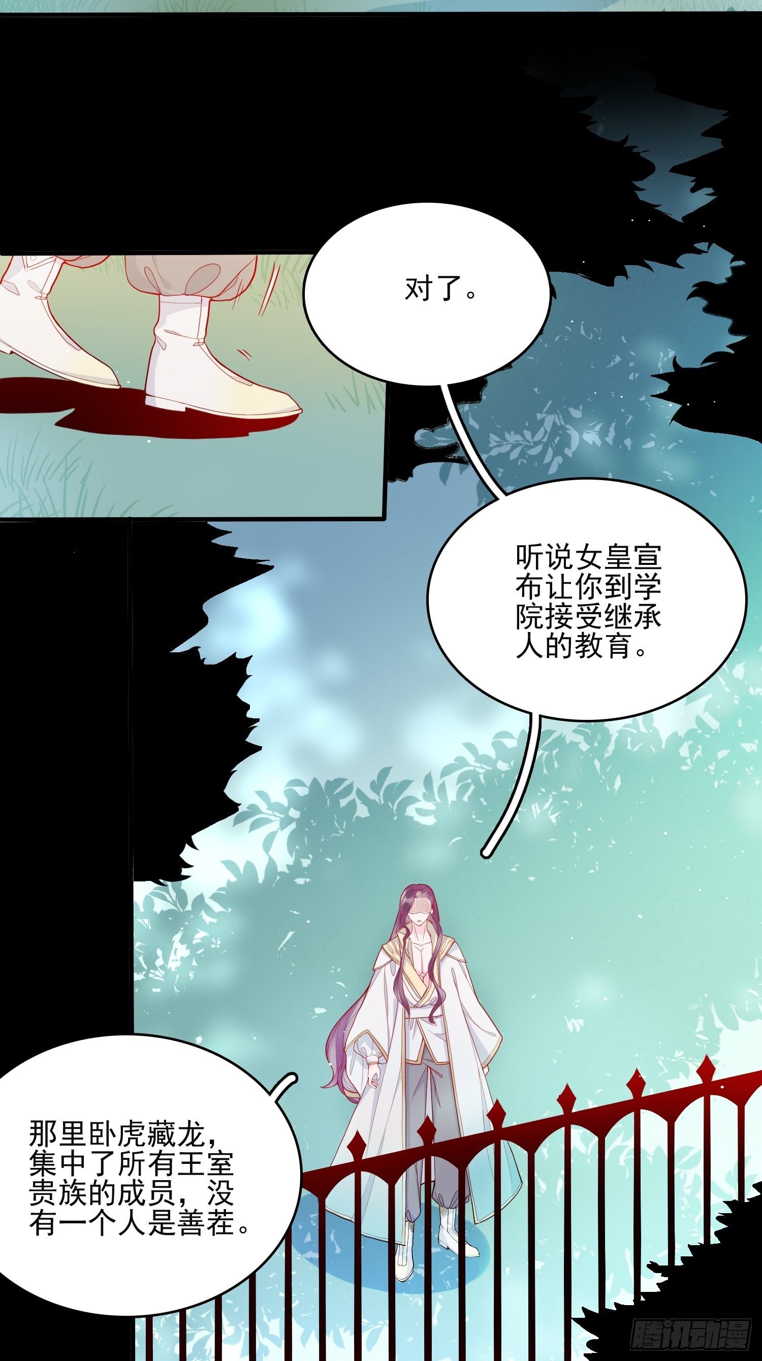第二十六话 团宠的小苦恼14