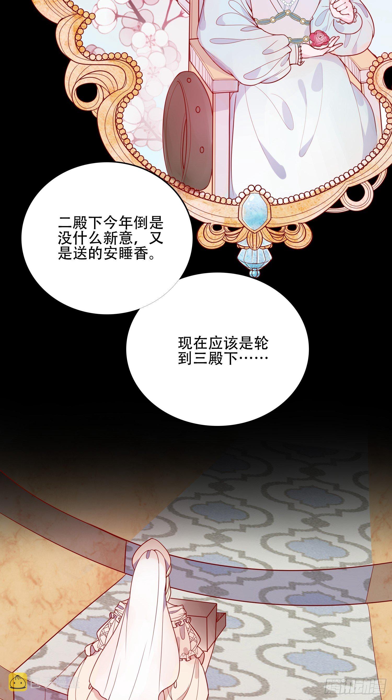 第十九话 公爵的守护31