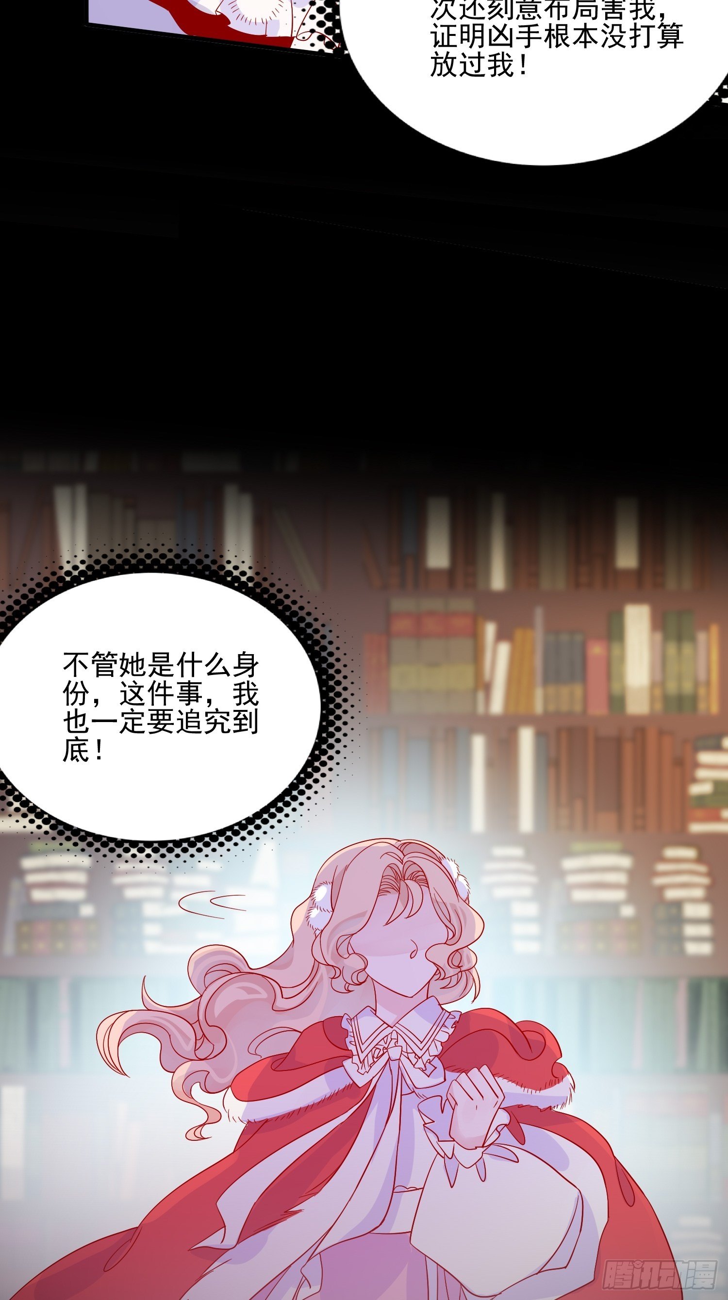 第三十五话 凶手30