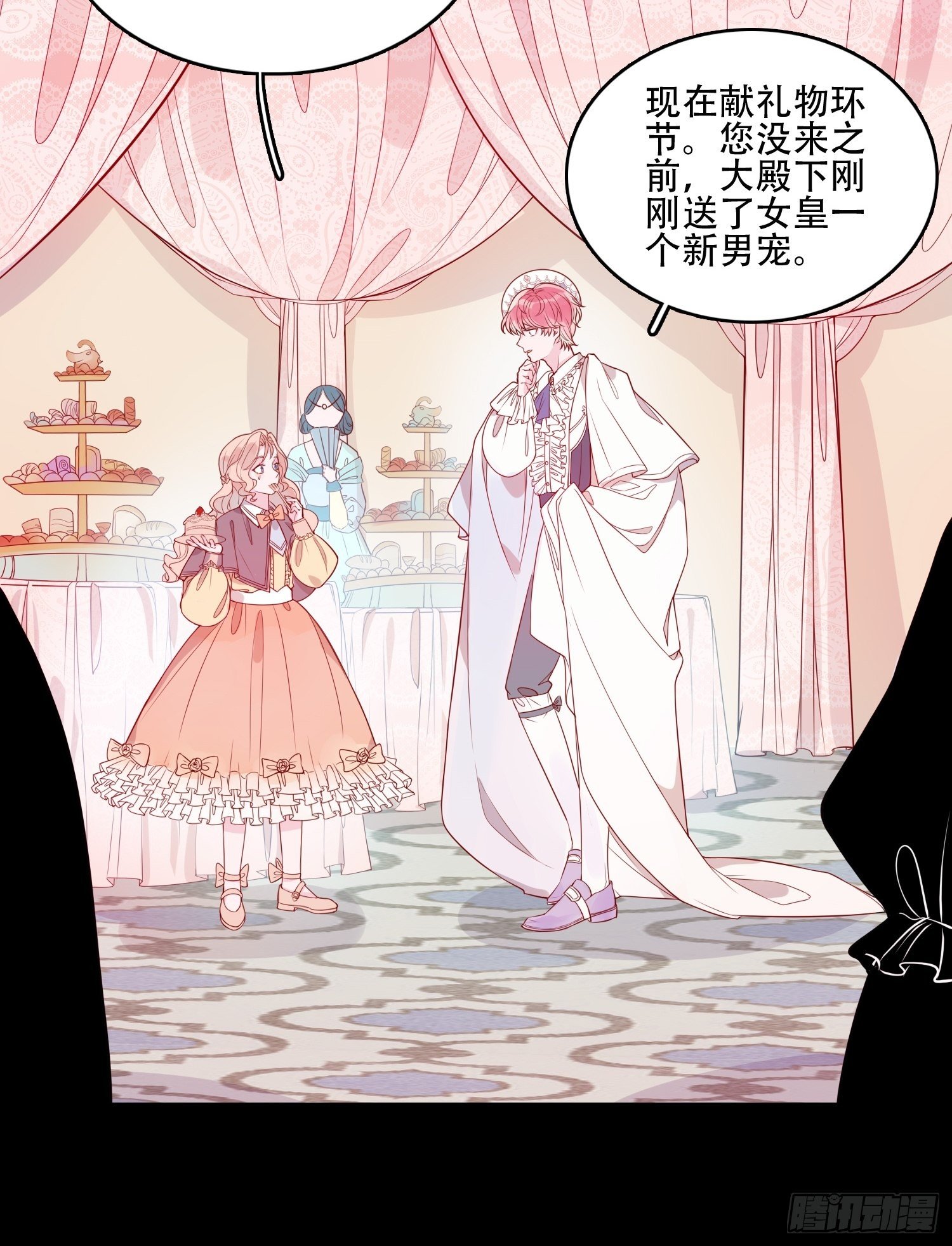 第十九话 公爵的守护28