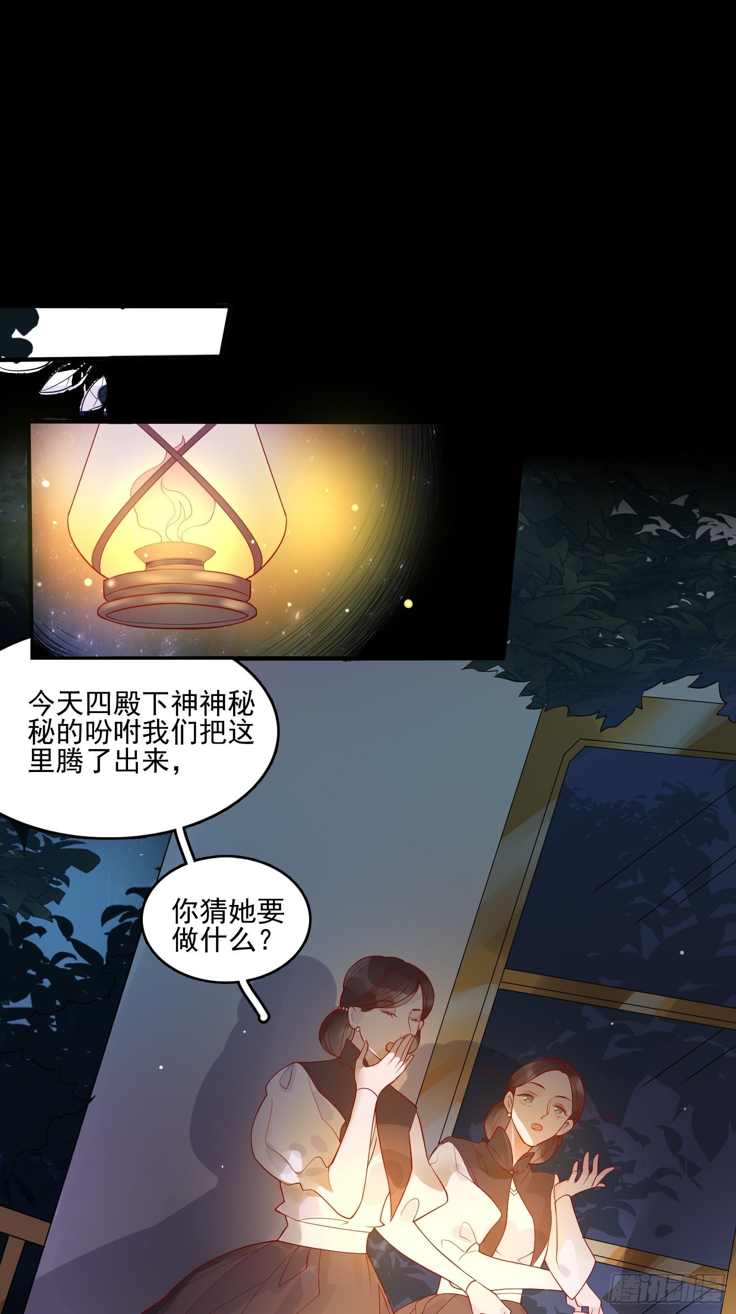 第九话 送你一朵小花花9