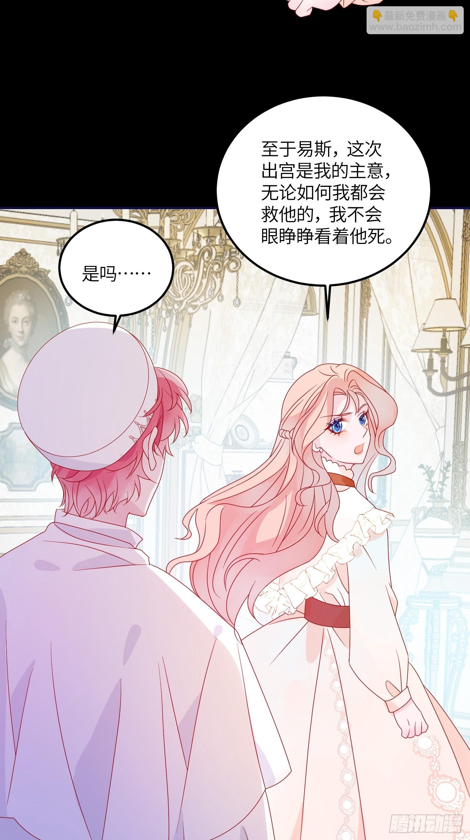 第六十八话 救易斯35