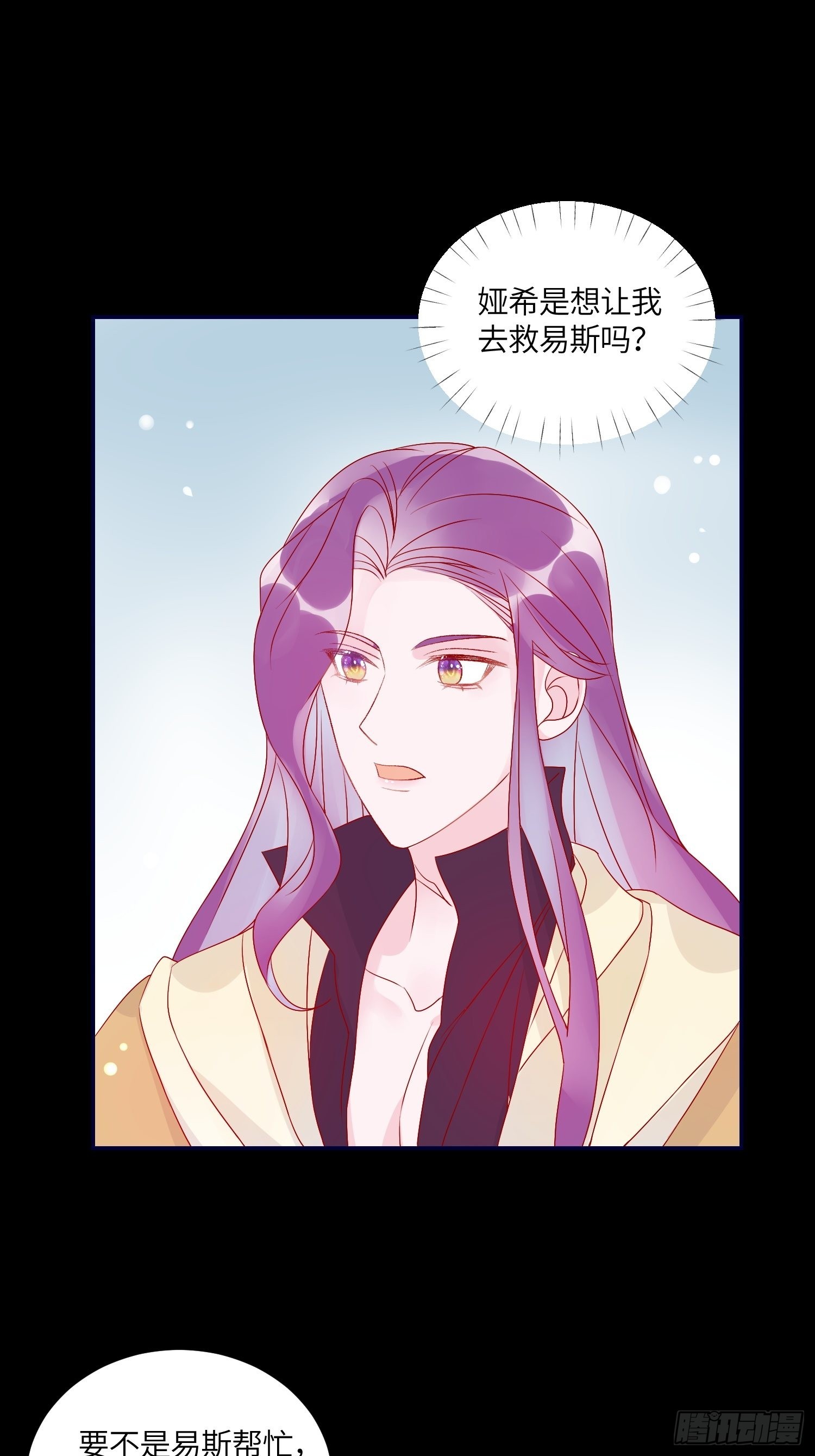 第六十九话 忠诚9