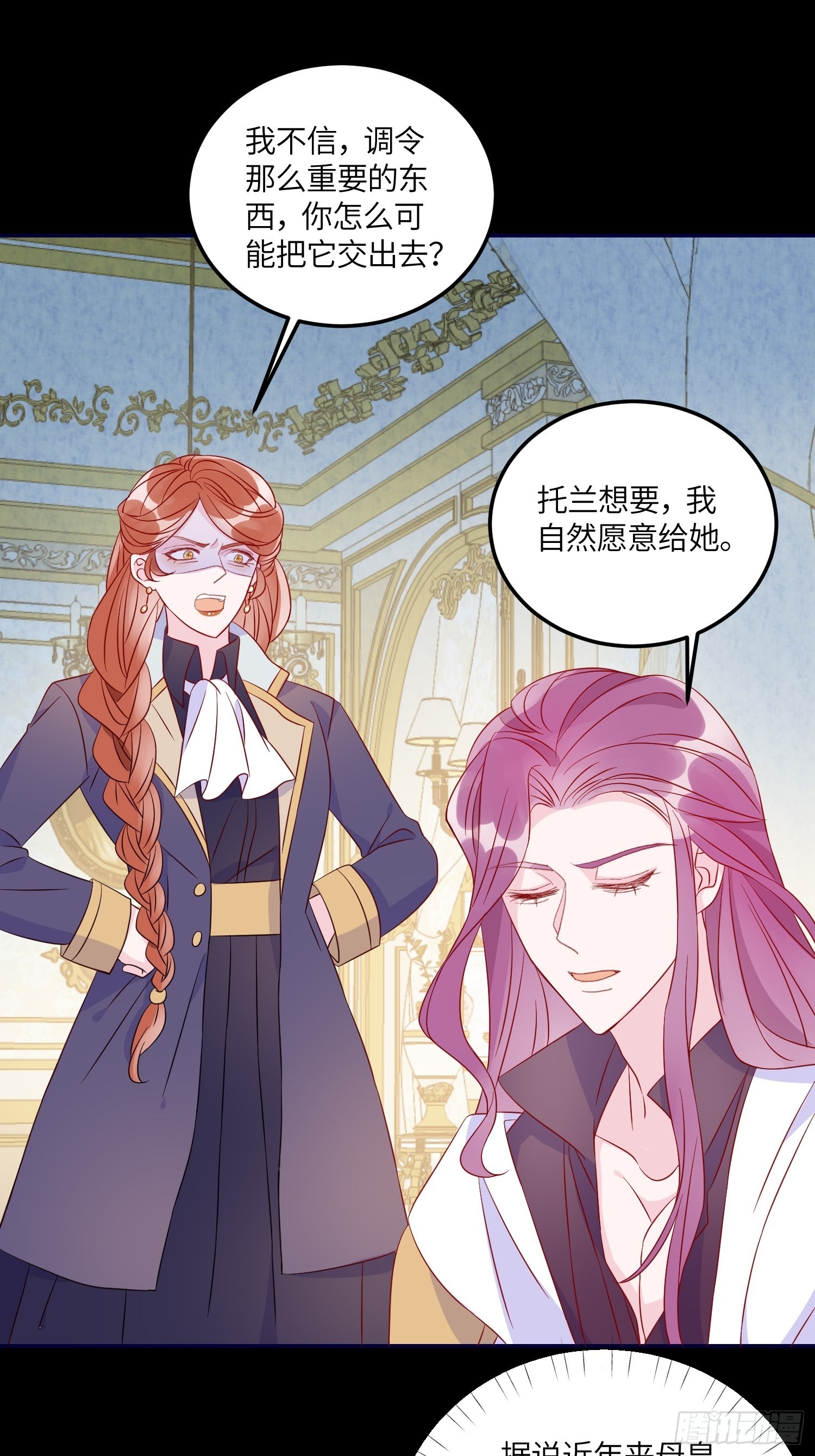 第七十四话 谋反20
