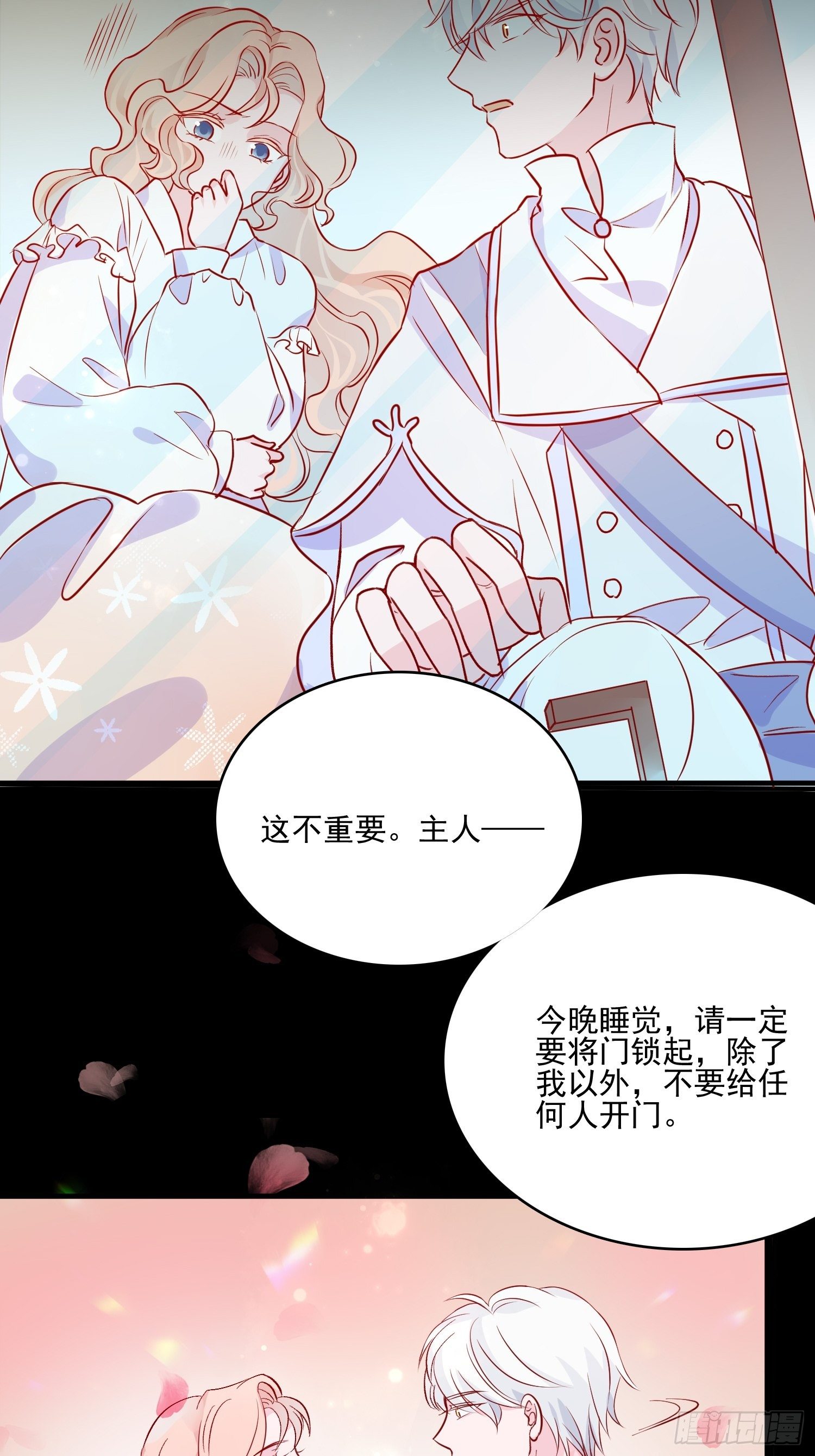 第四十话 骑士的请求11
