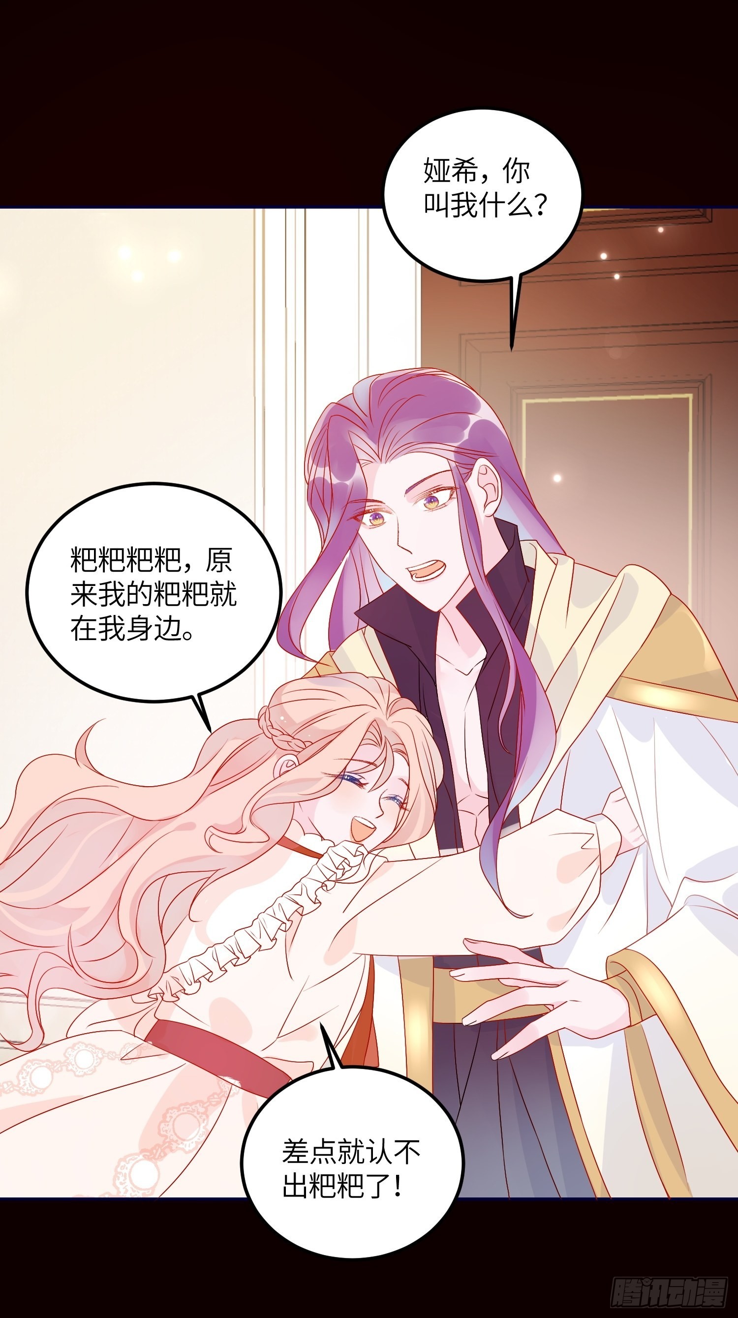 第六十九话 忠诚3