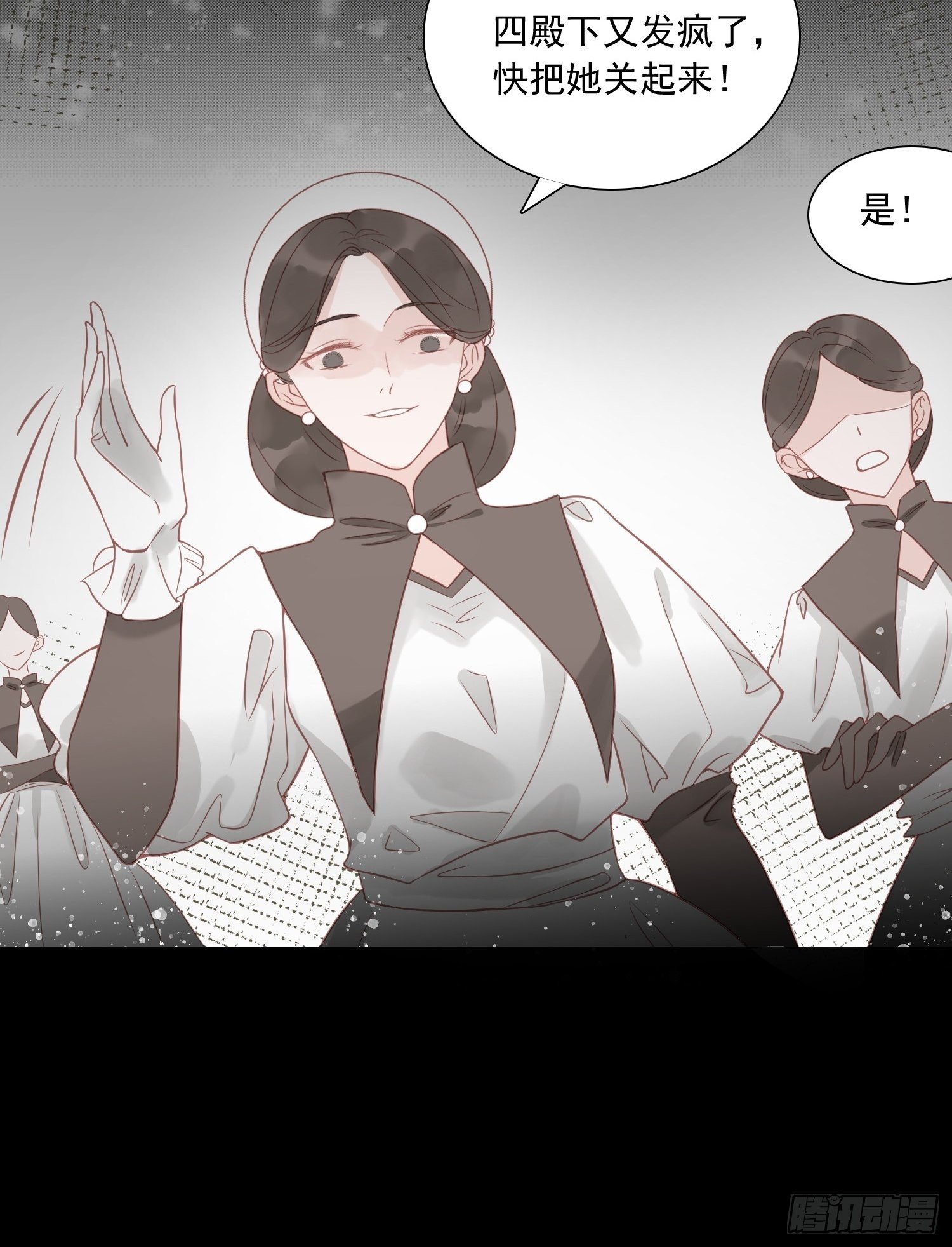 第二话 如果我说我要杀了你8