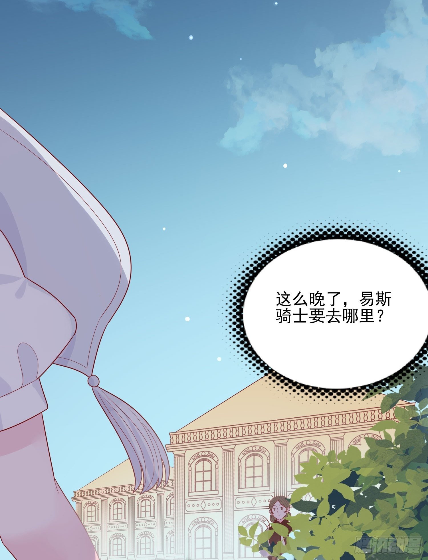 第十五话 小骑士的心动29