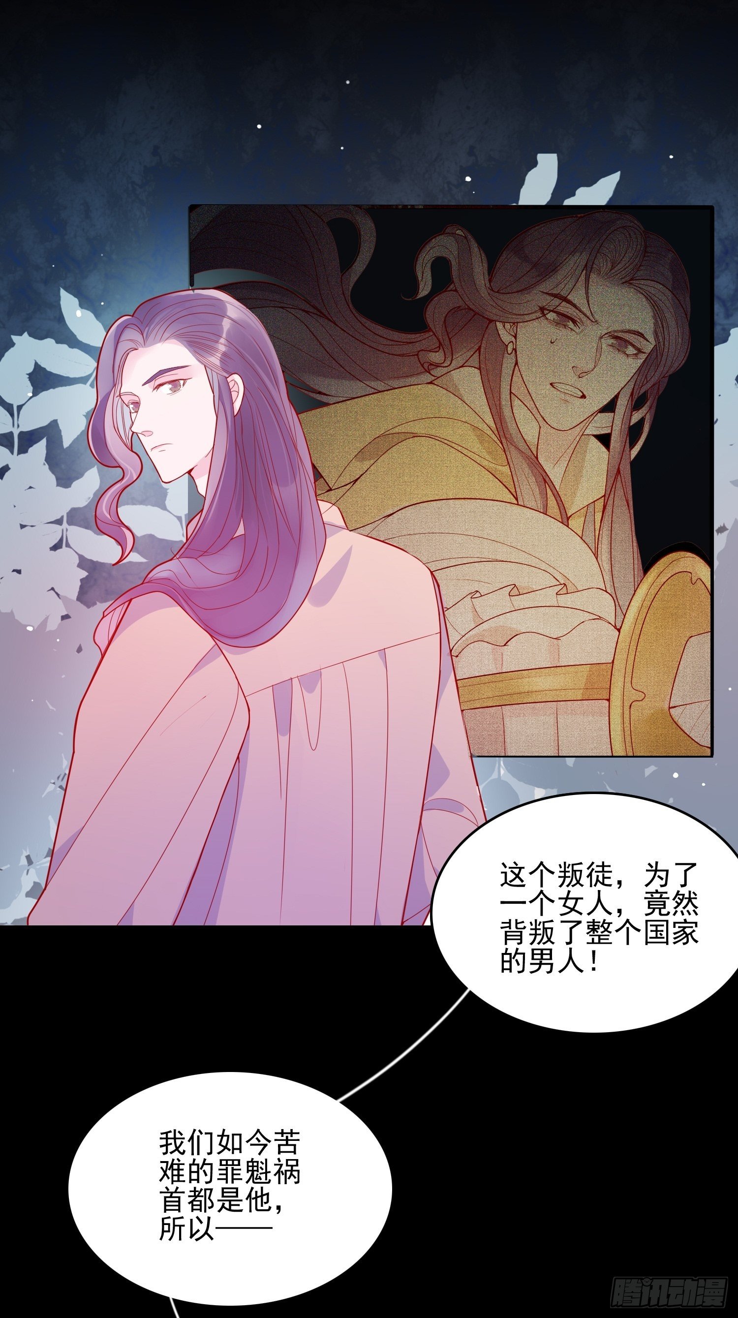 第三十一话 不详者1