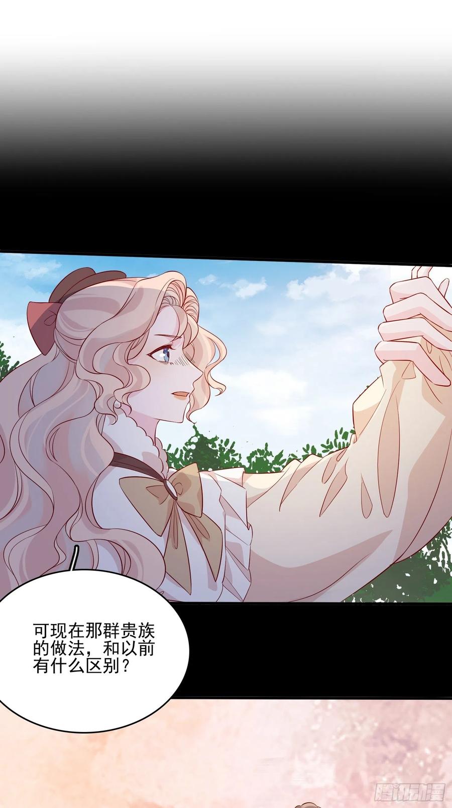 第四十四话 你在逃避什么11