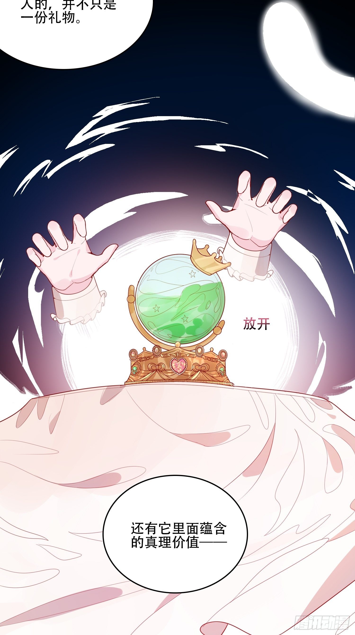 第二十话 科学改变命运14