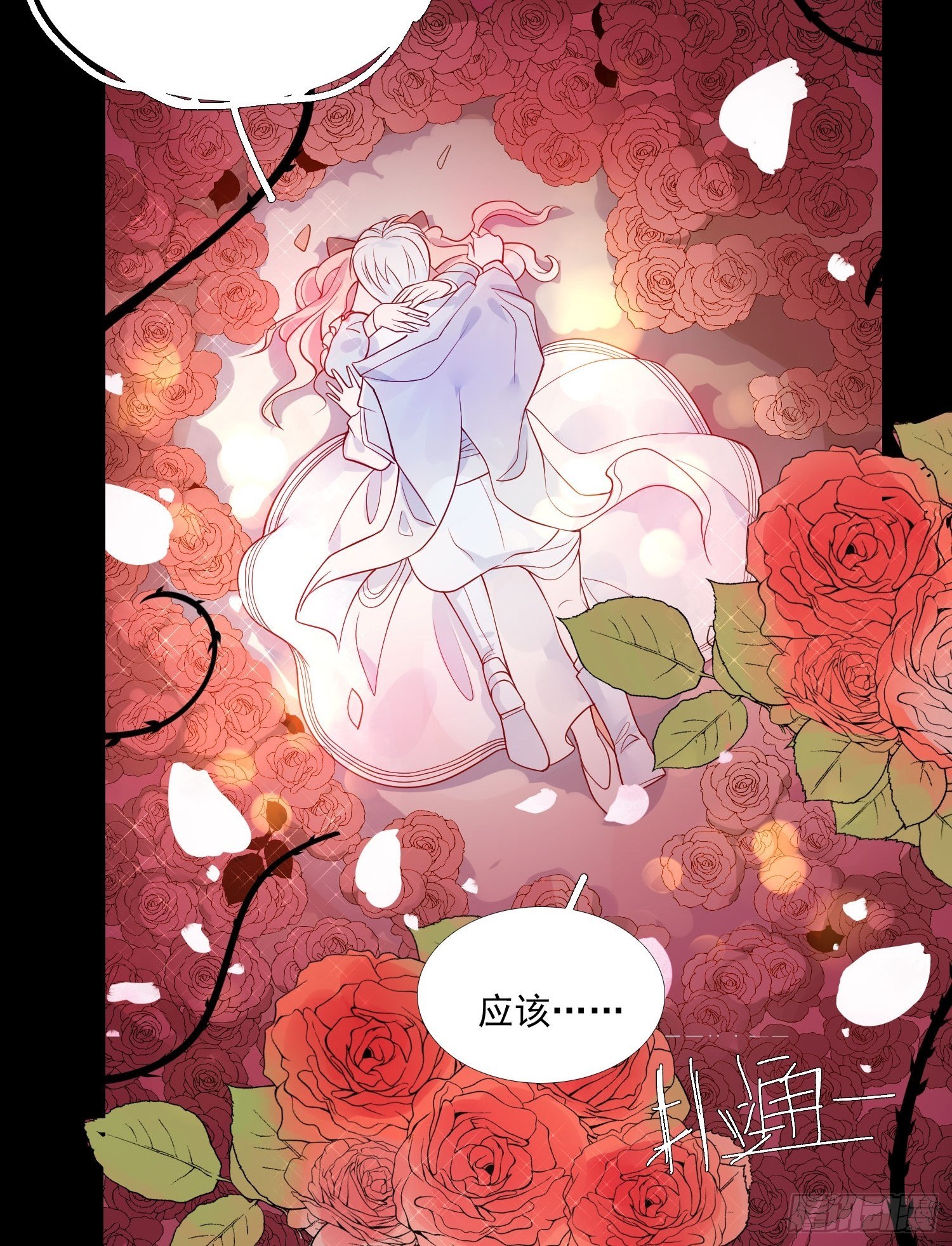 第九话 送你一朵小花花24