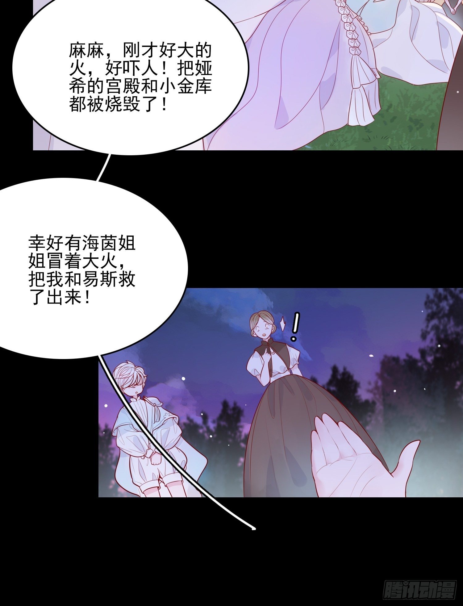 第十二话 撒娇29