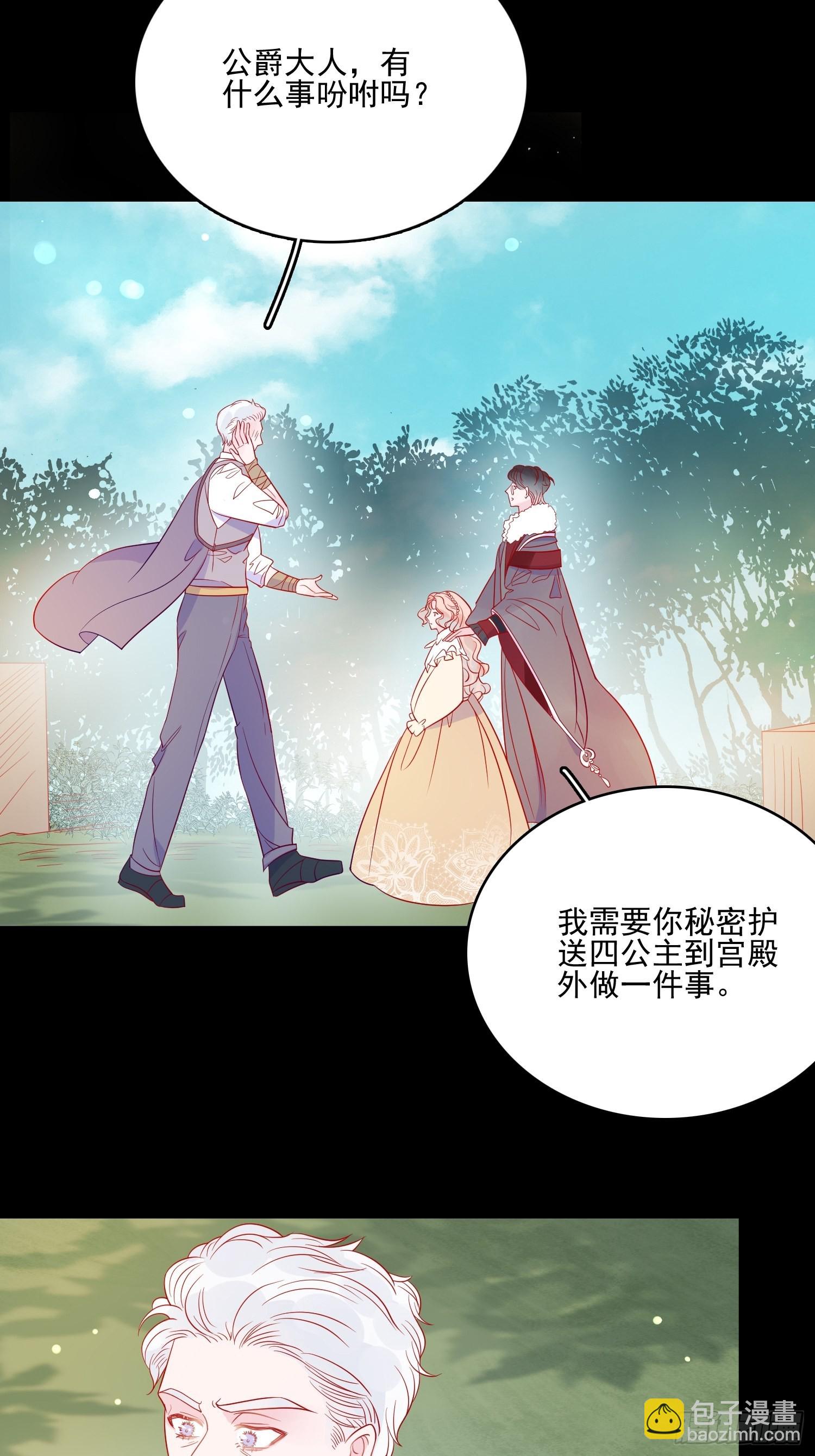 第五十八话出宫15