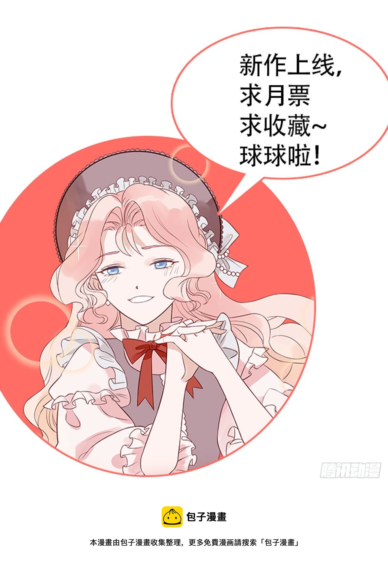 第六话 你的骑士37