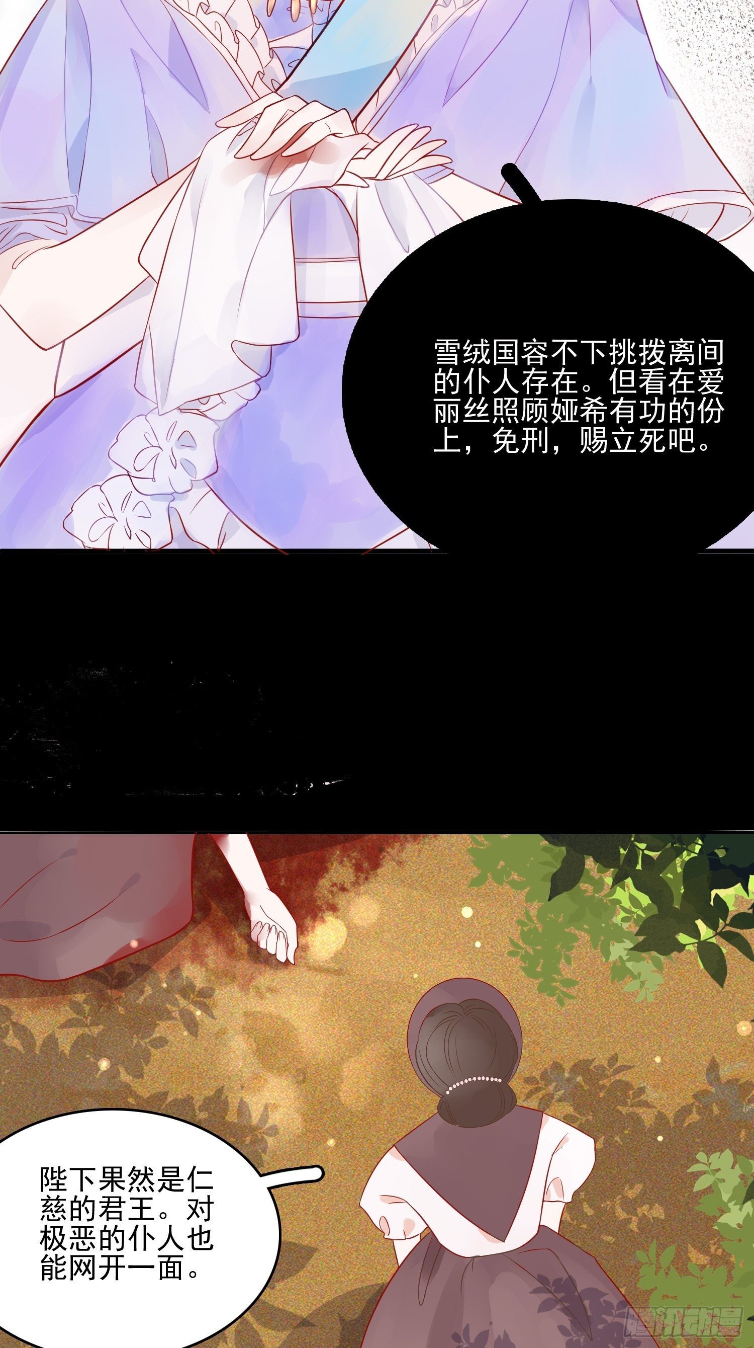 第四话 小骑士10