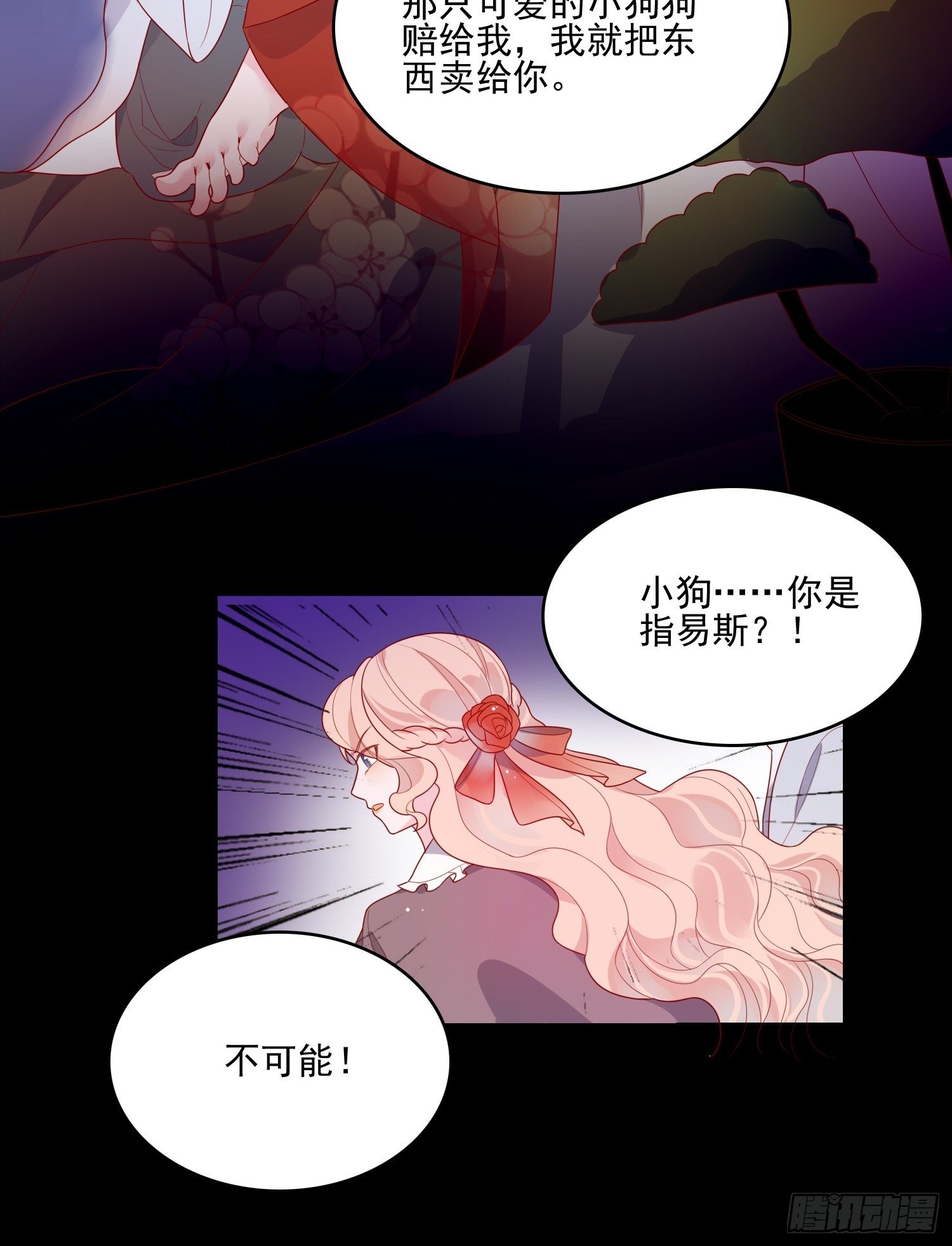 第十六话 引蛇出洞24