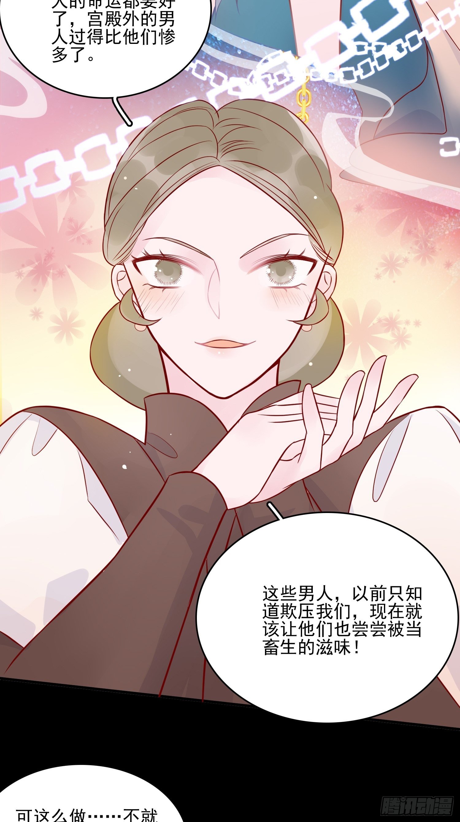 第十四话 主人我买那个回来了11