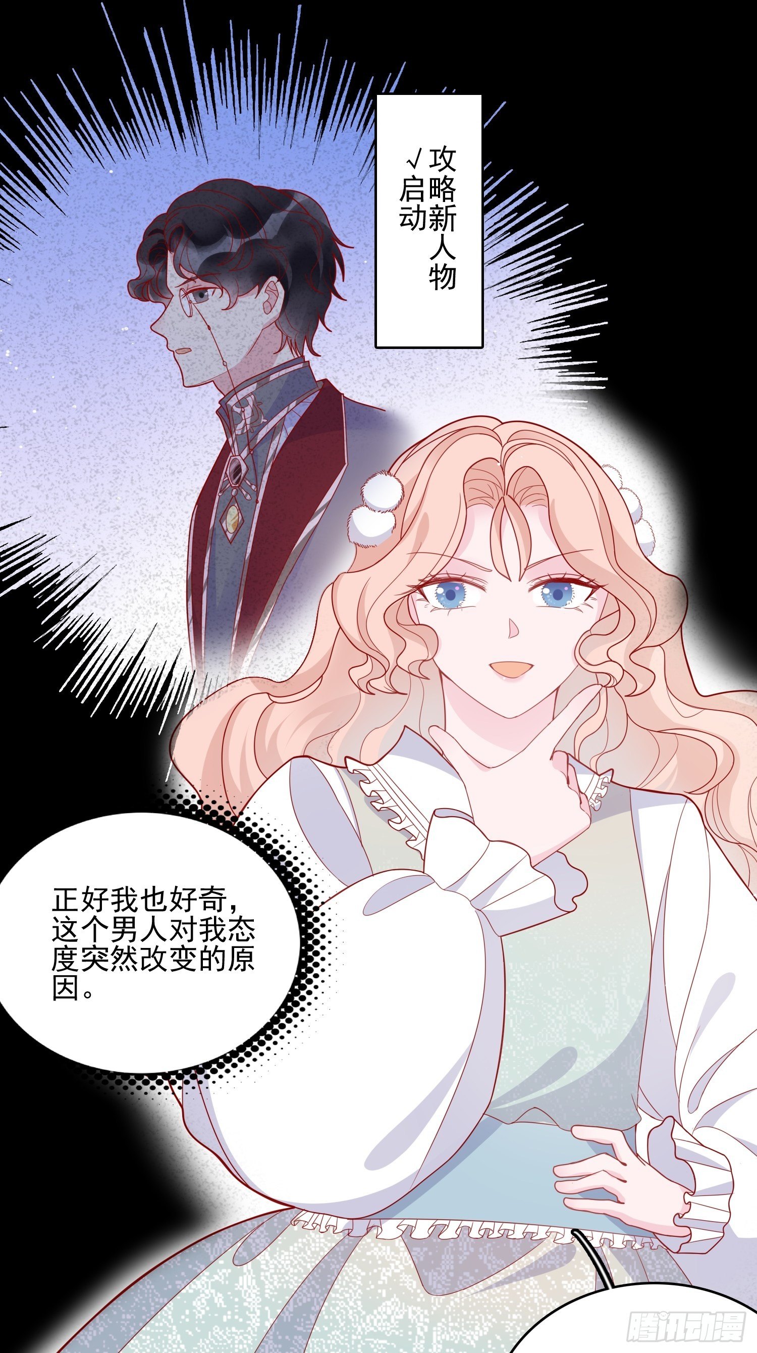 第三十七话骑士的梦6