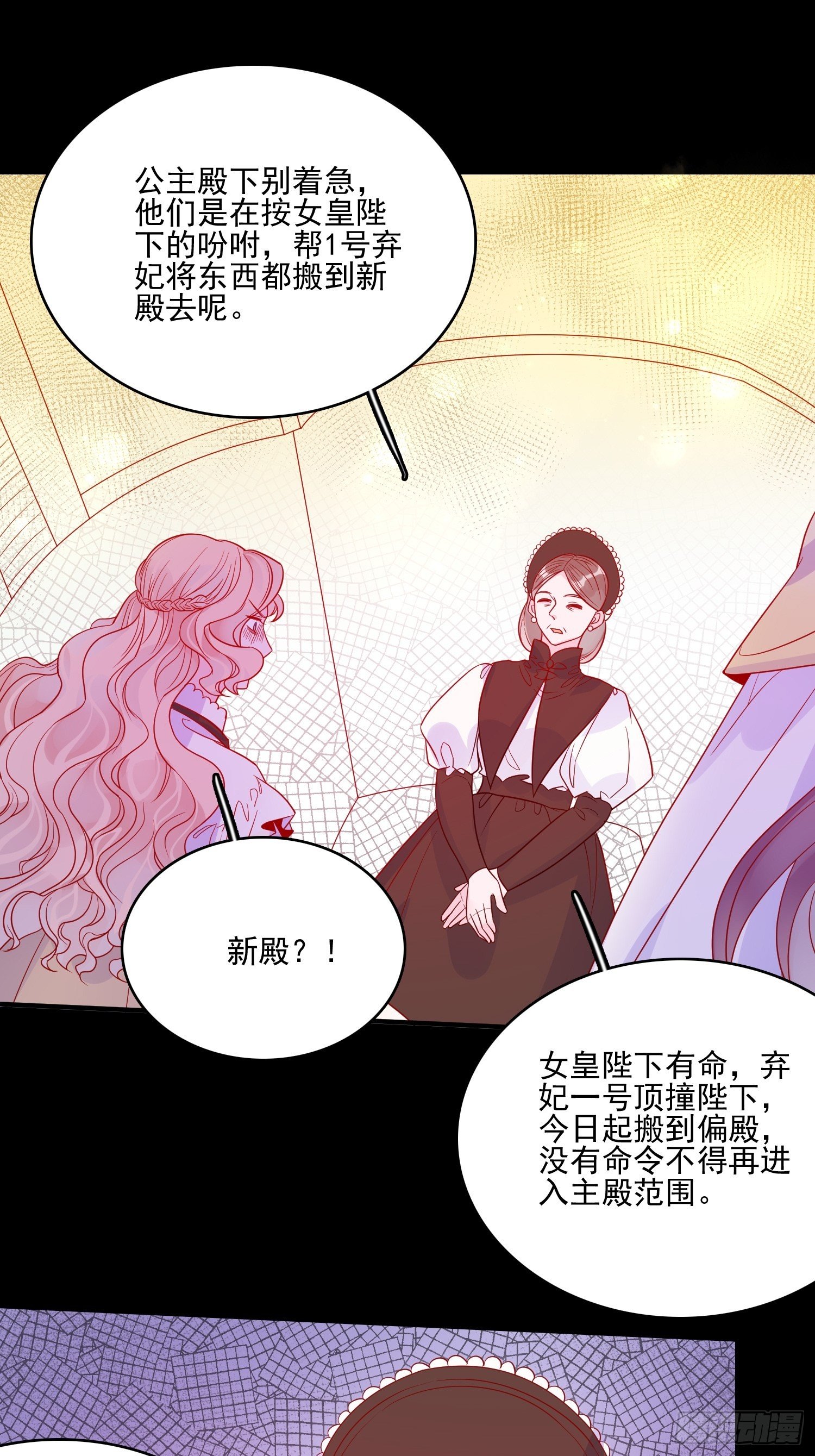 第五十话 泪水5