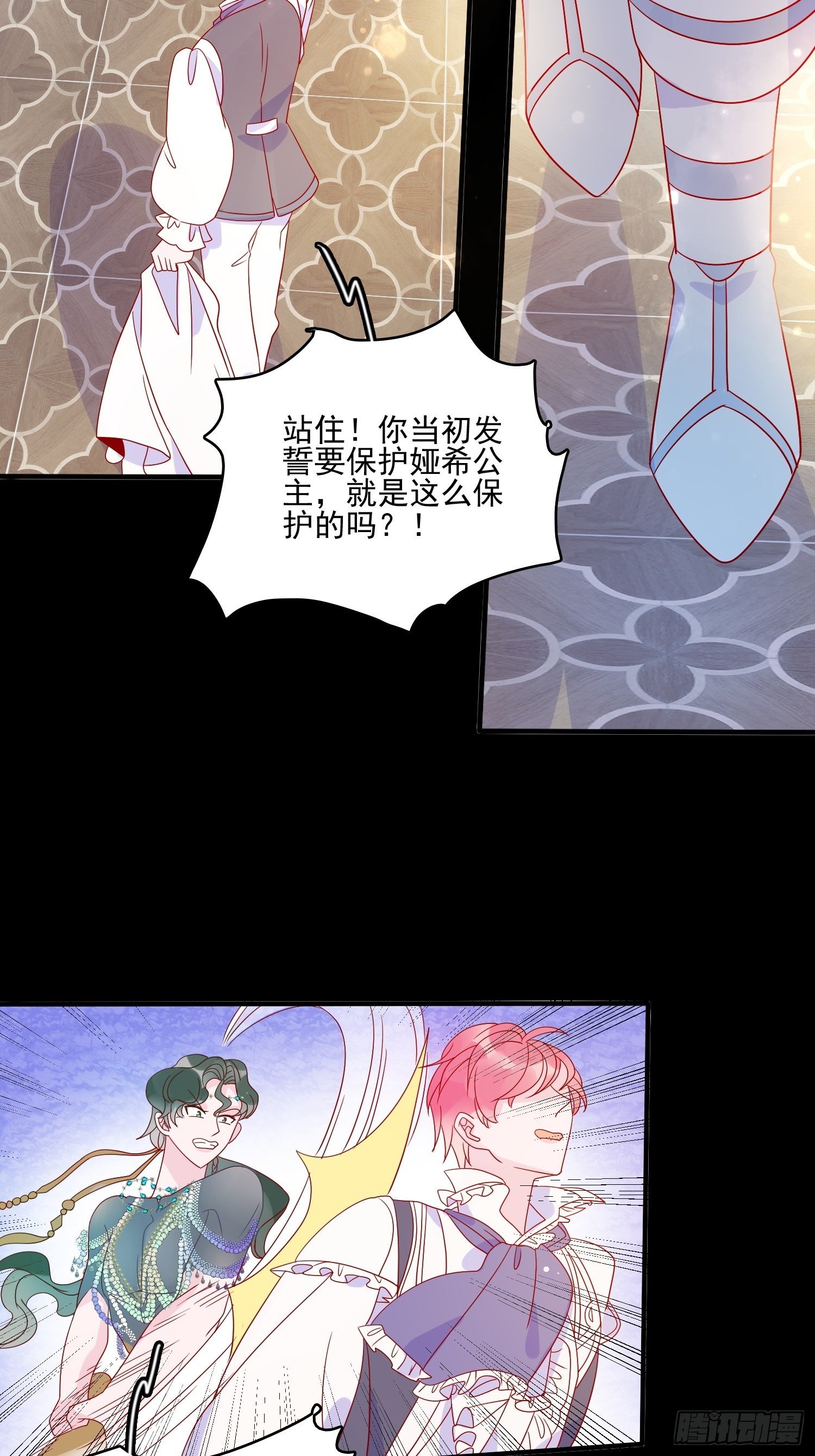 第四十七话 惩罚3