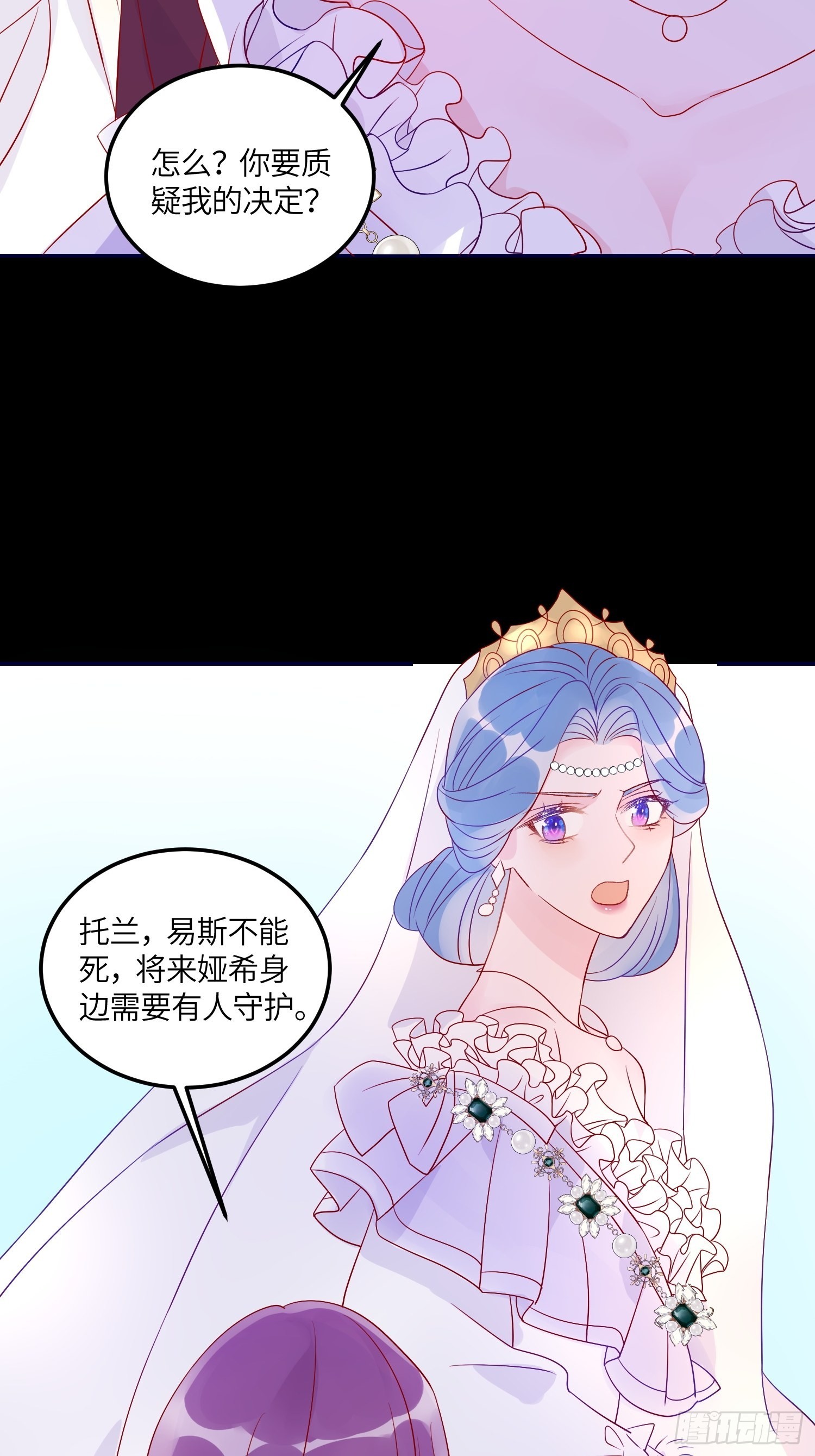 第六十九话 忠诚34