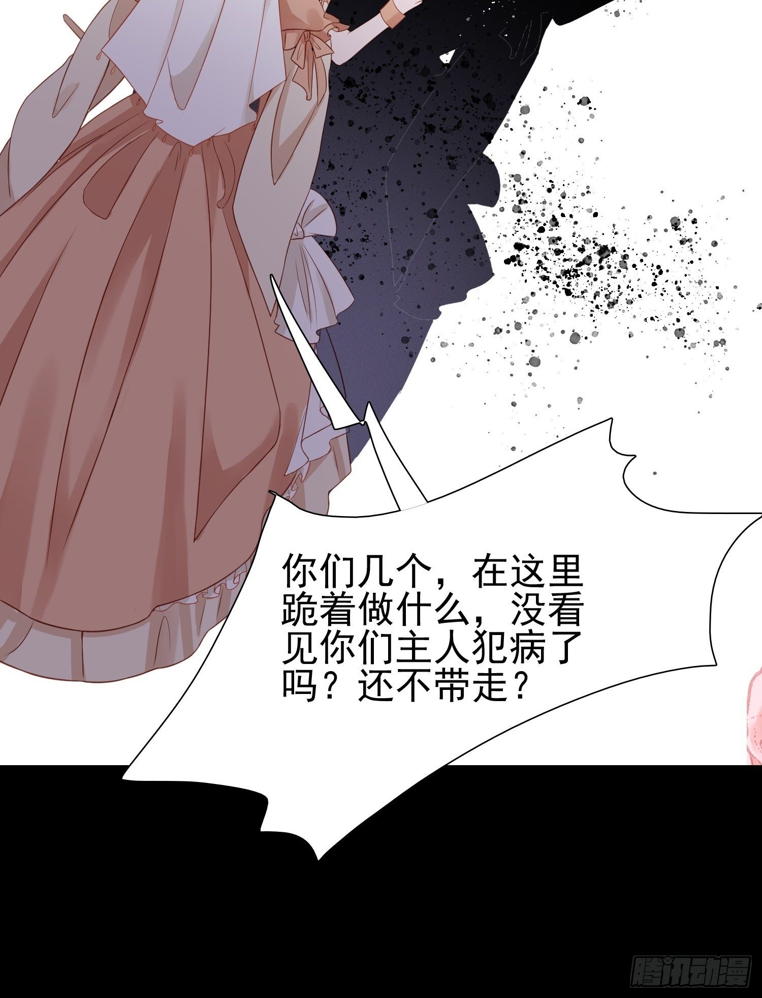 第二话 如果我说我要杀了你28
