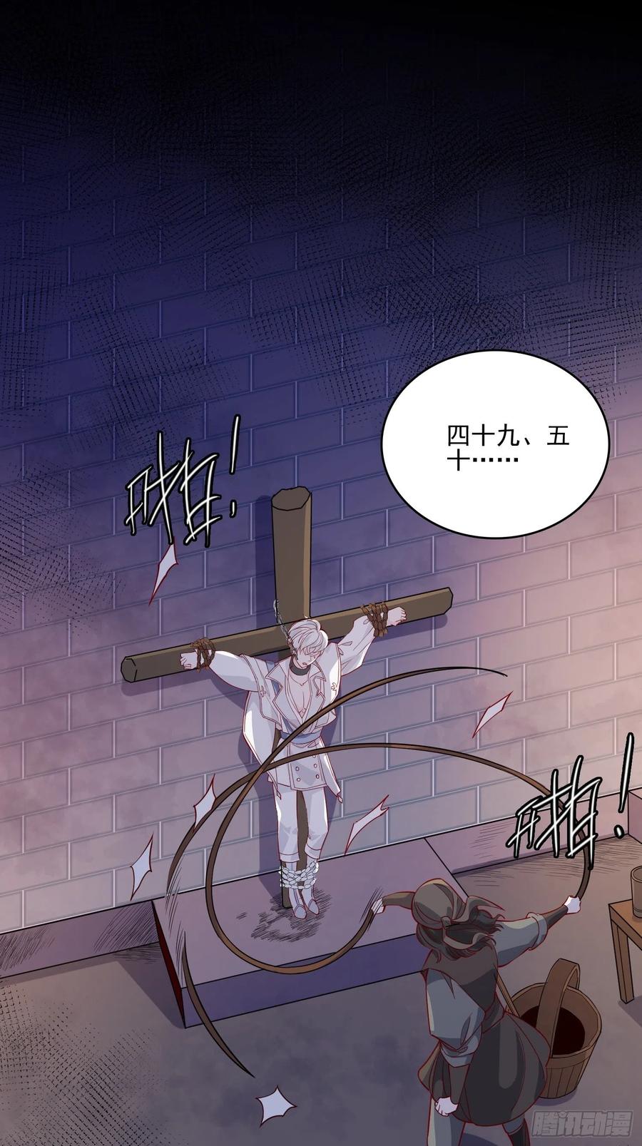 第四十三话 身份揭穿？9