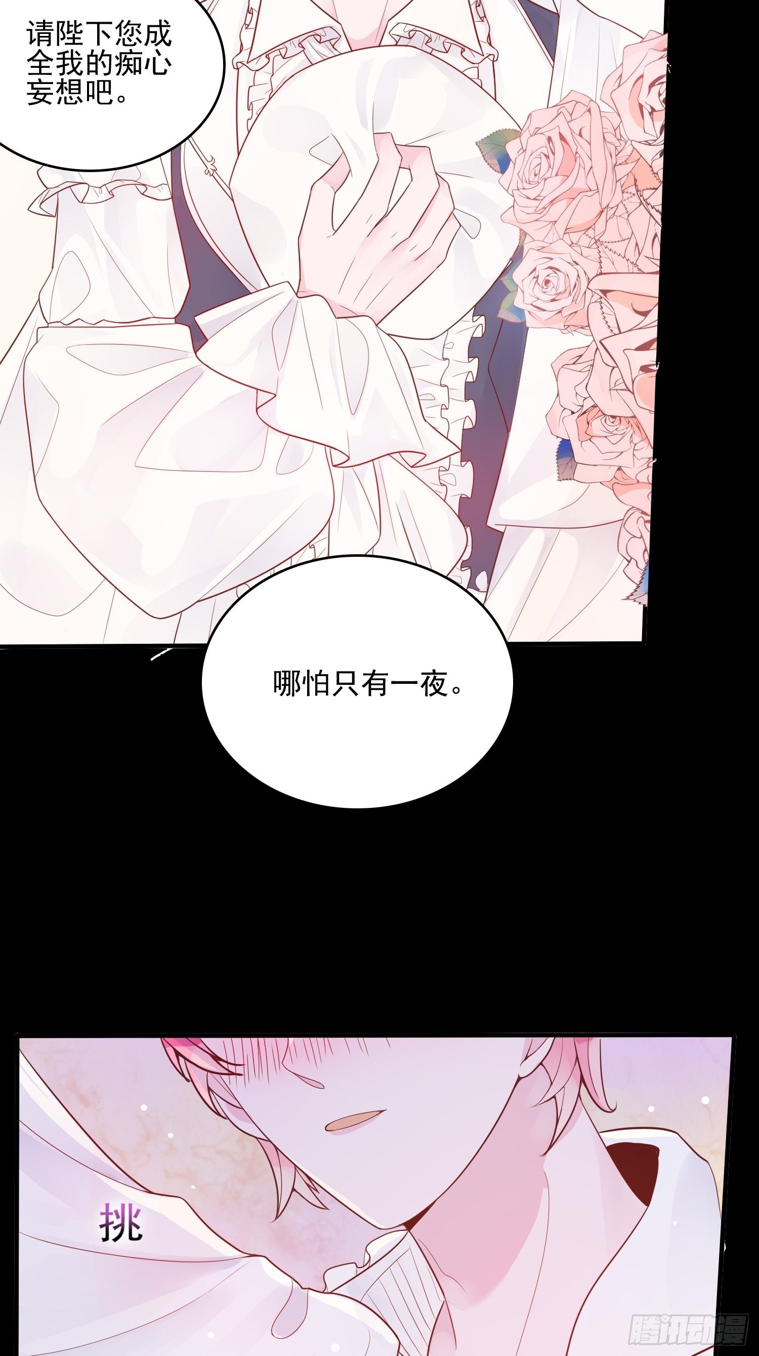 第十一话 哪怕只有一次31