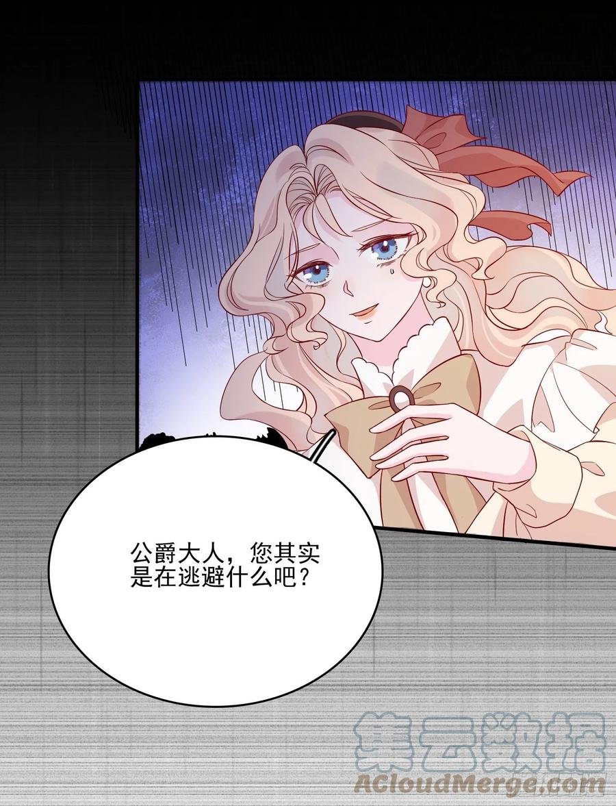 第四十四话 你在逃避什么14