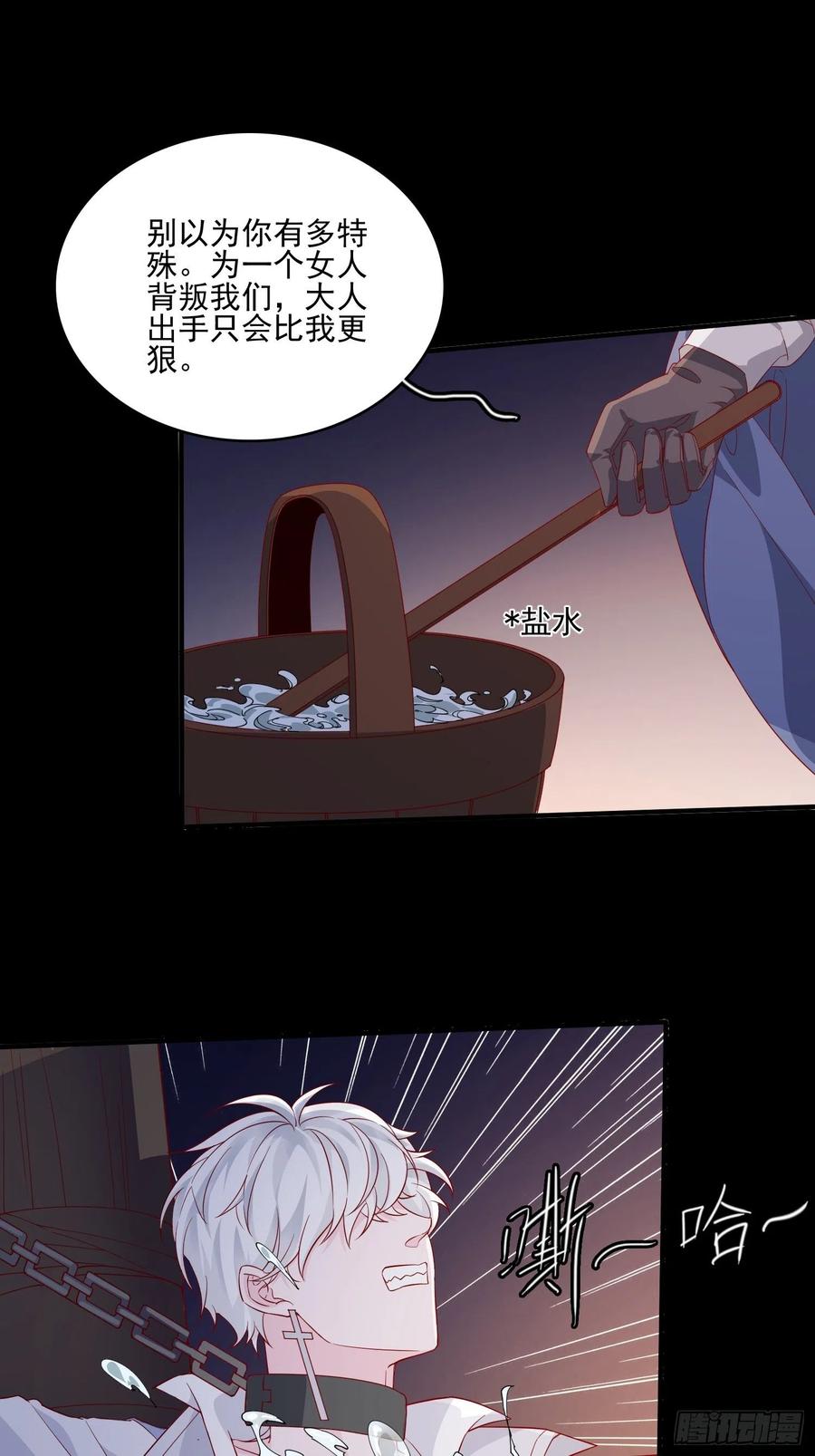 第四十三话 身份揭穿？13