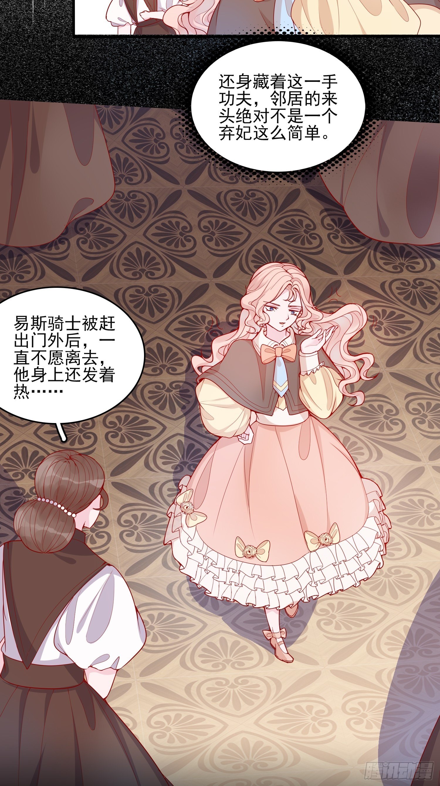 第二十六话 团宠的小苦恼18