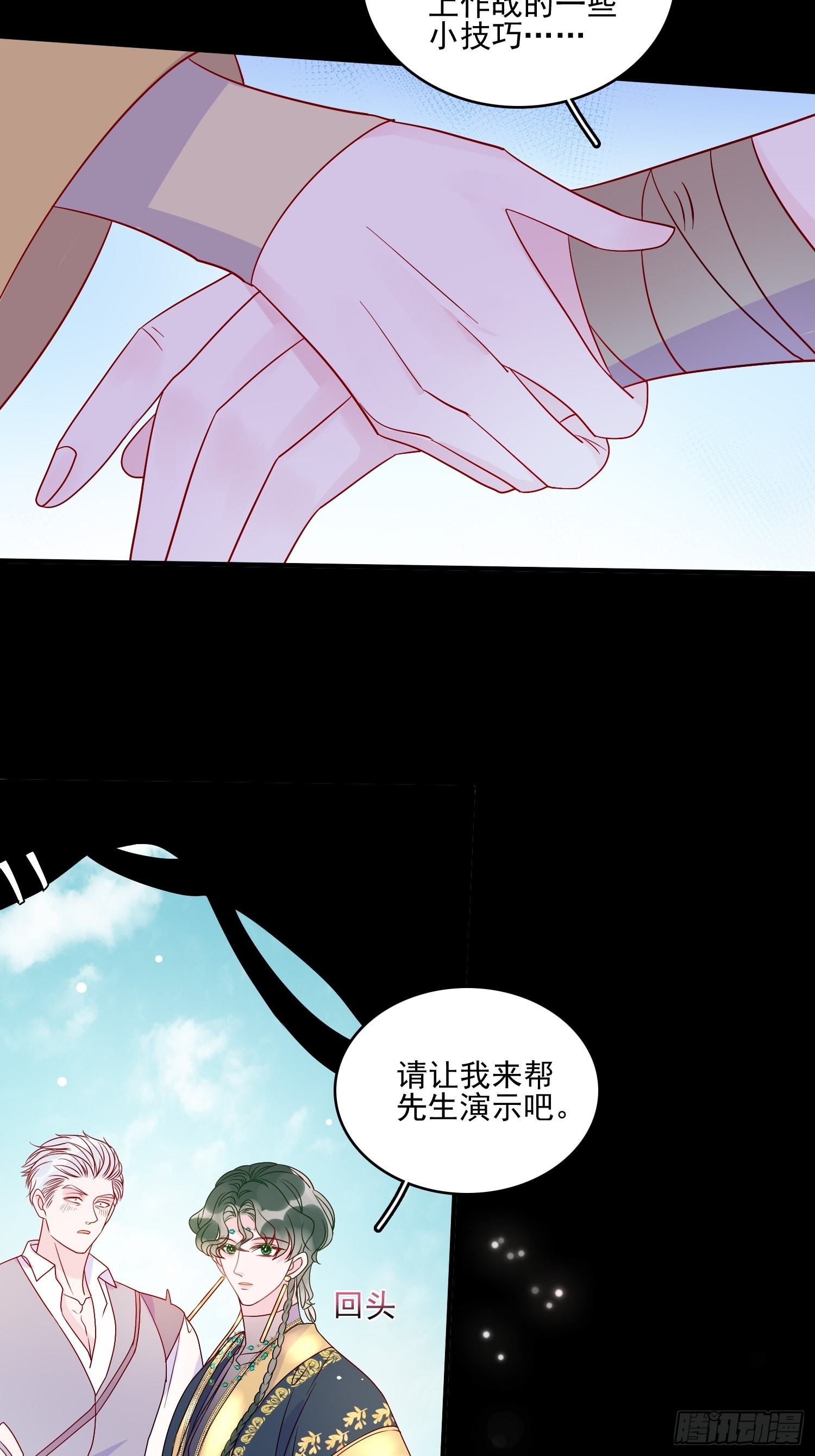 第五十七话易斯危？12