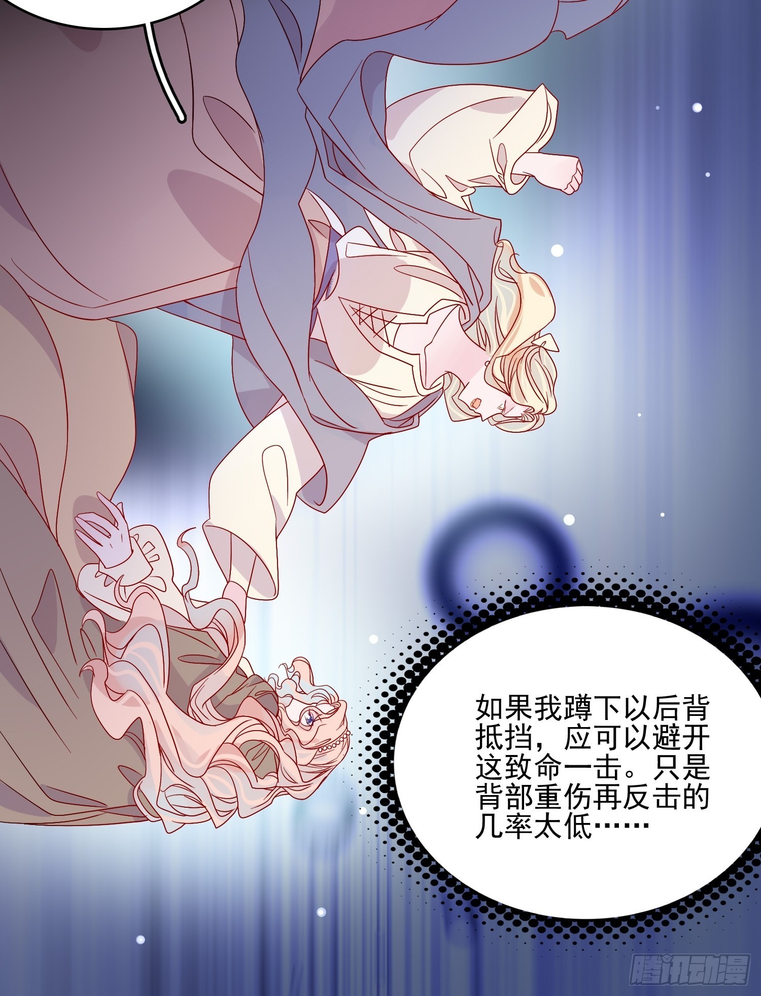第六十二话失败的三皇姐13