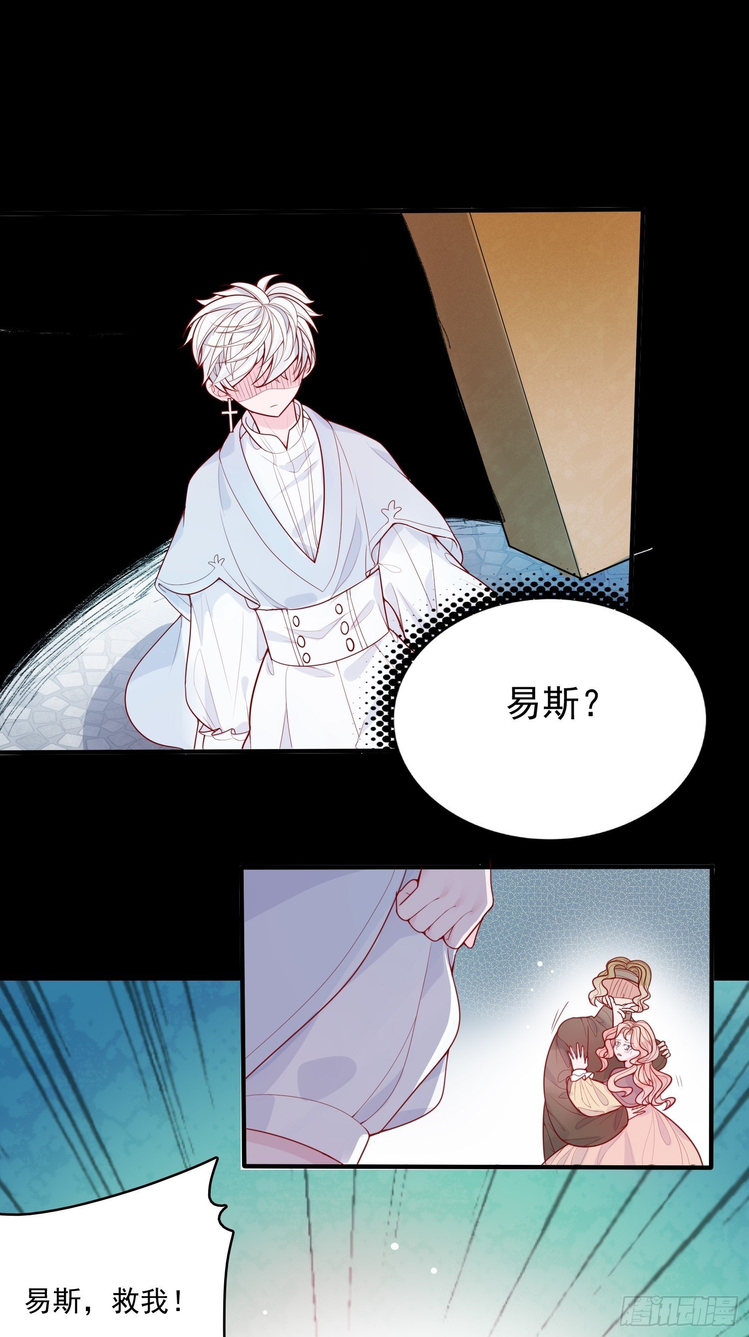 第十七话 主人我会保护你的17