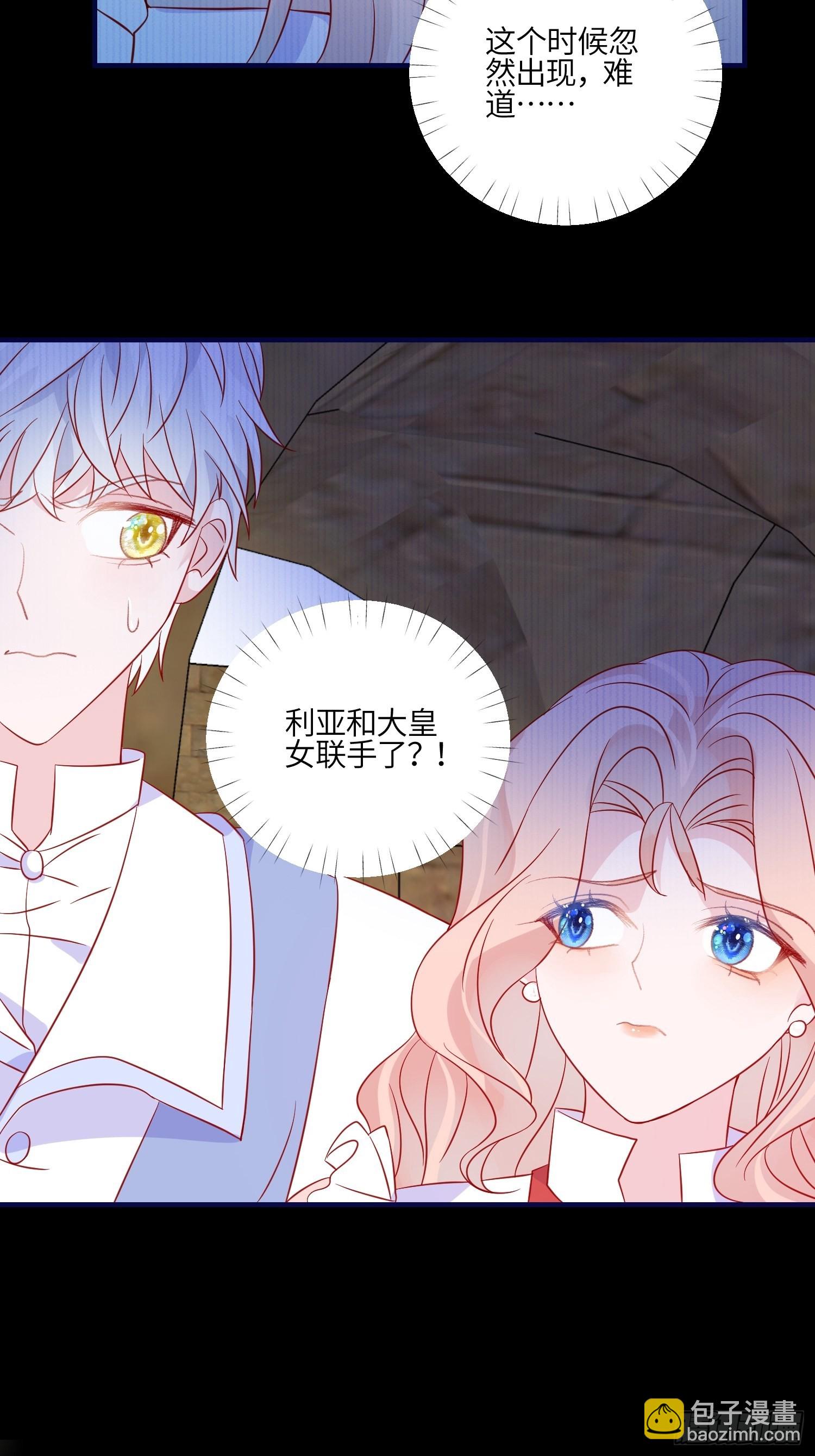 第七十七话 二皇女的算计12