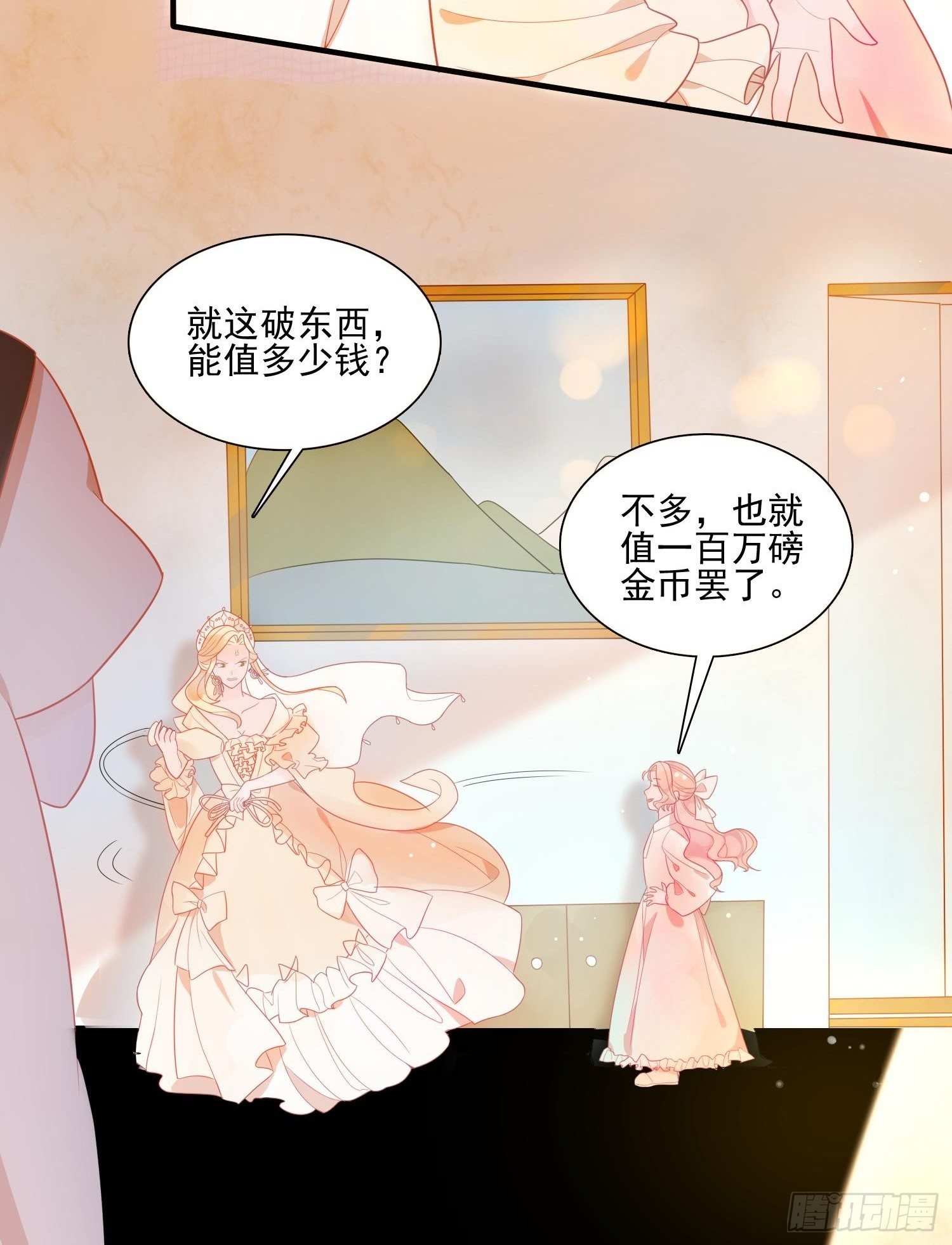第六话 你的骑士4