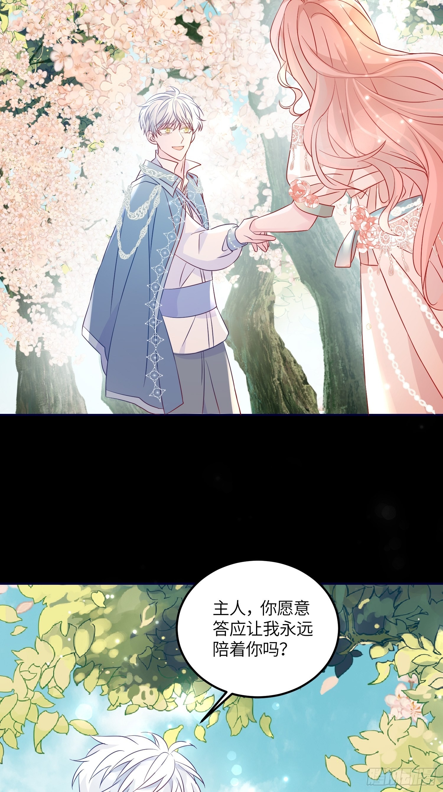 第七十三话 霸道的易斯9