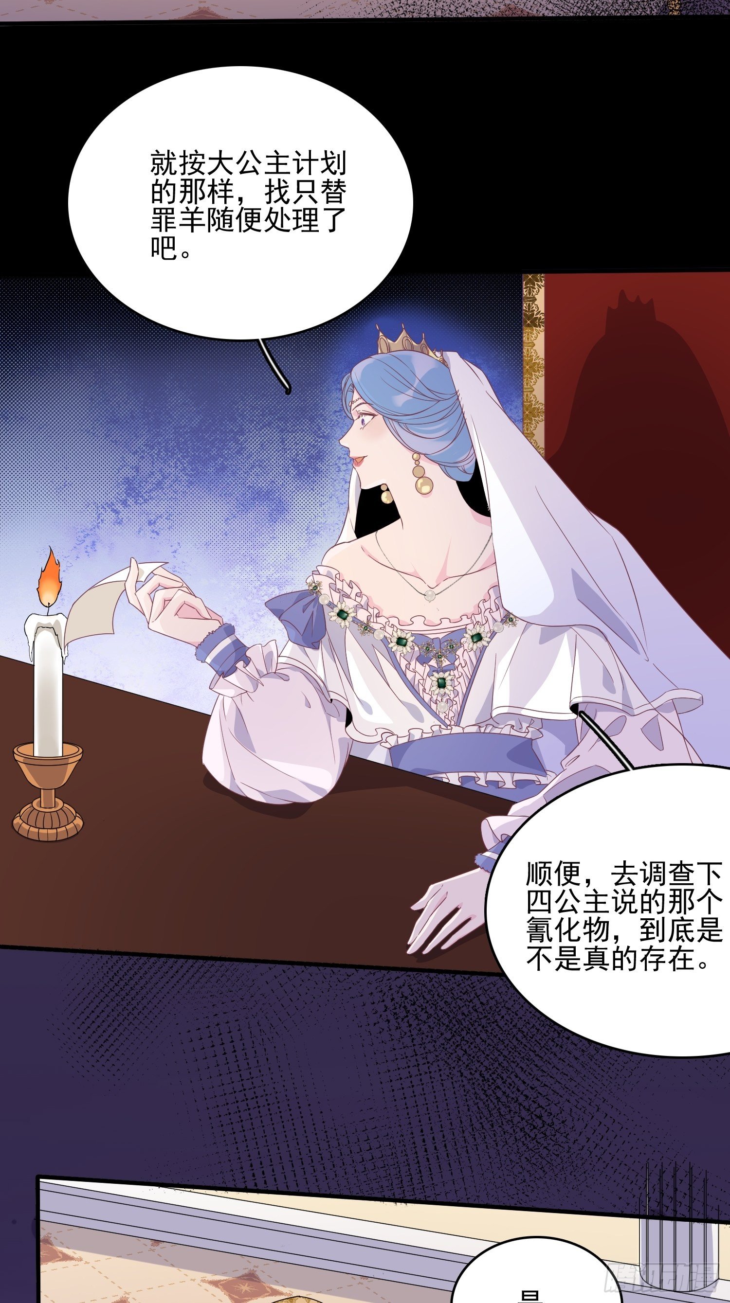 第三十八话启蒙官15