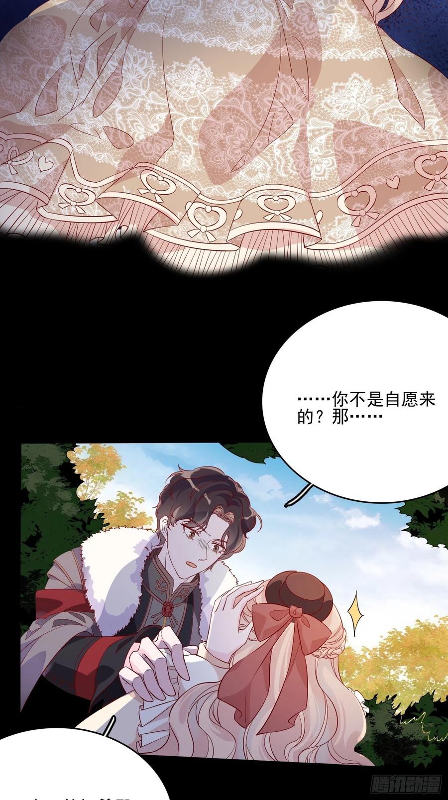 第四十三话 身份揭穿？27