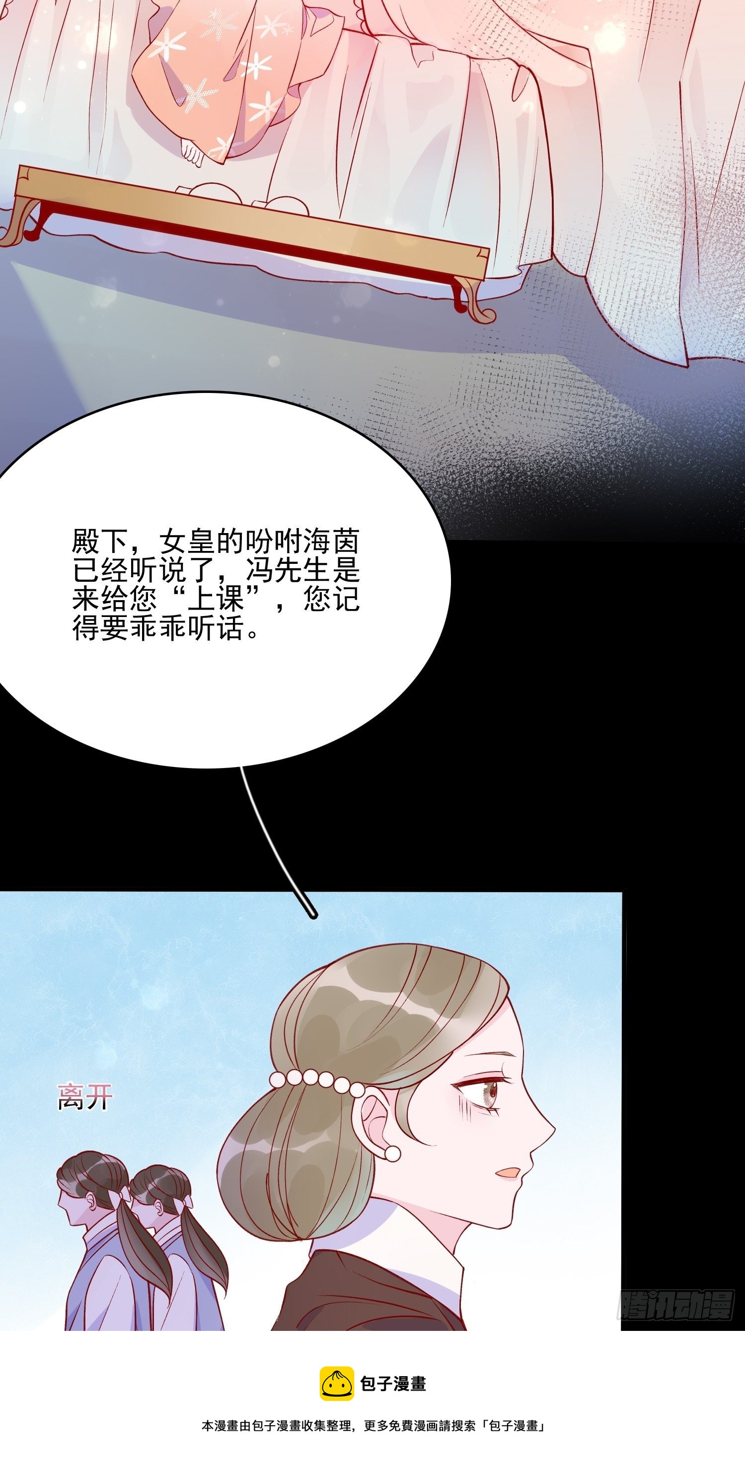 第三十九话 合作32
