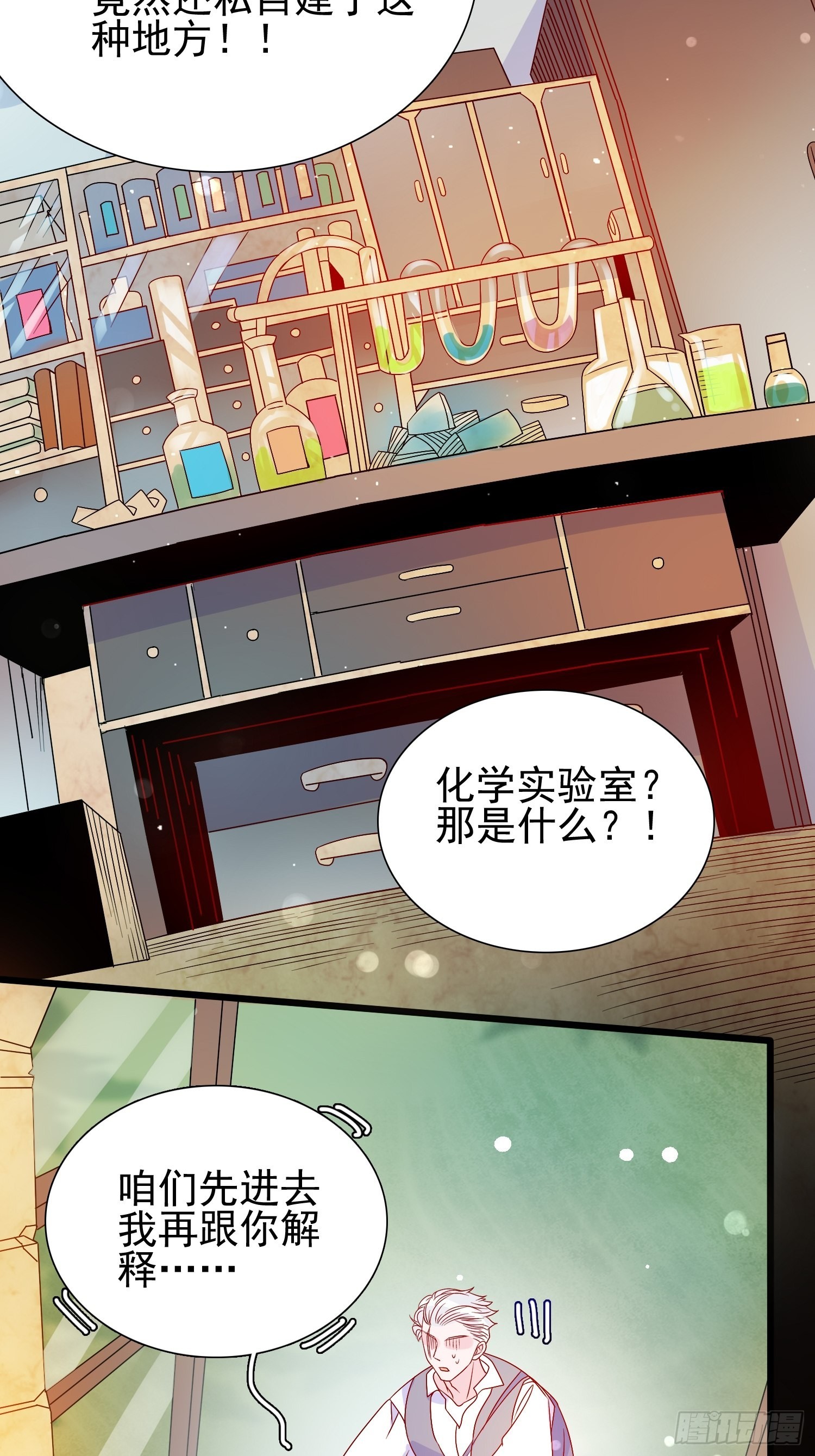 第六十三话炼金怪人15
