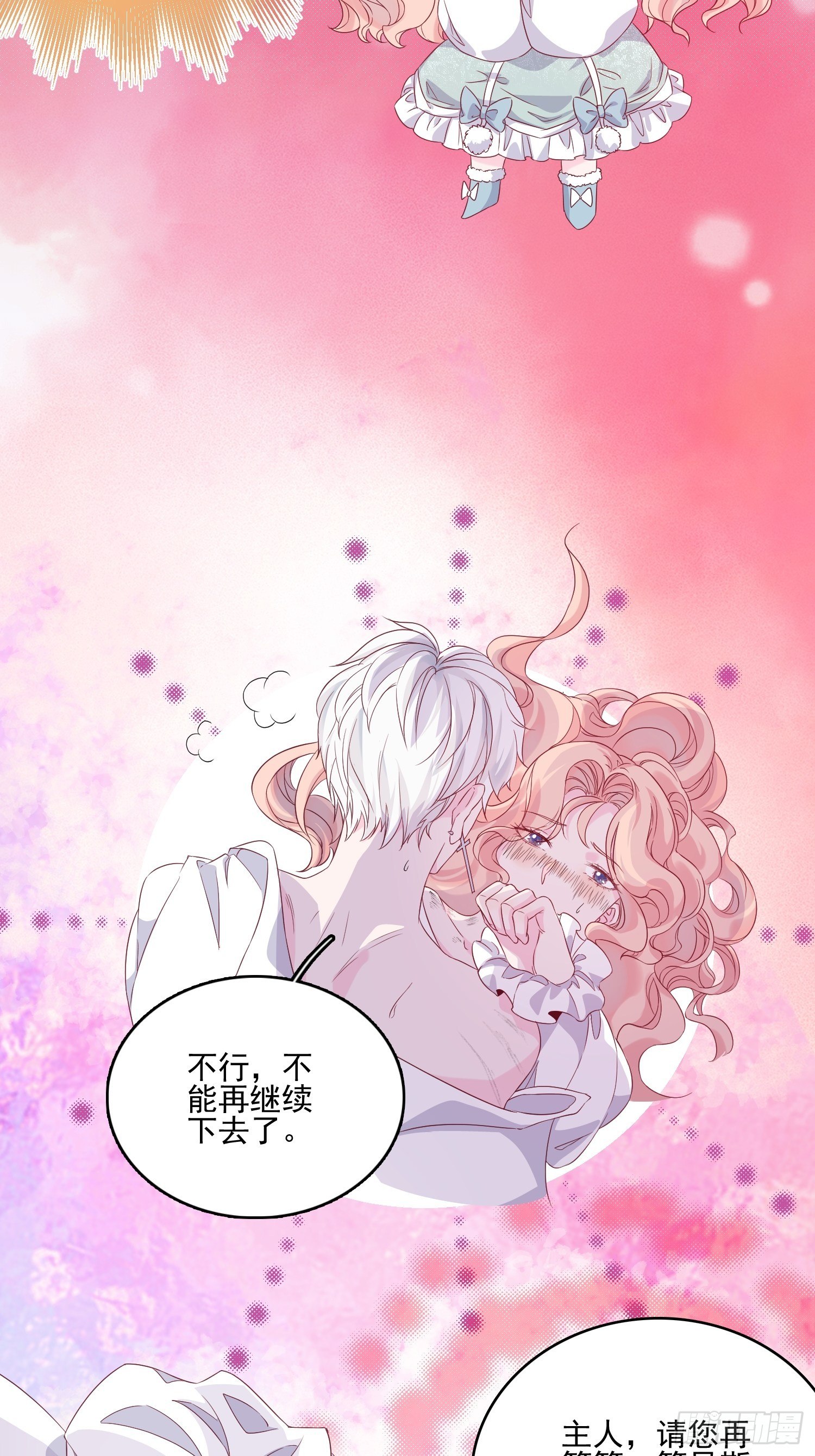 第三十八话启蒙官23