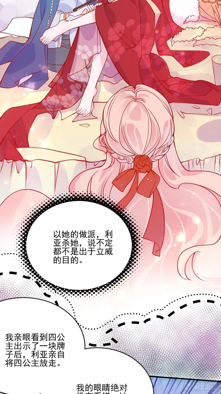 第四十二话 狗男人的邀约23