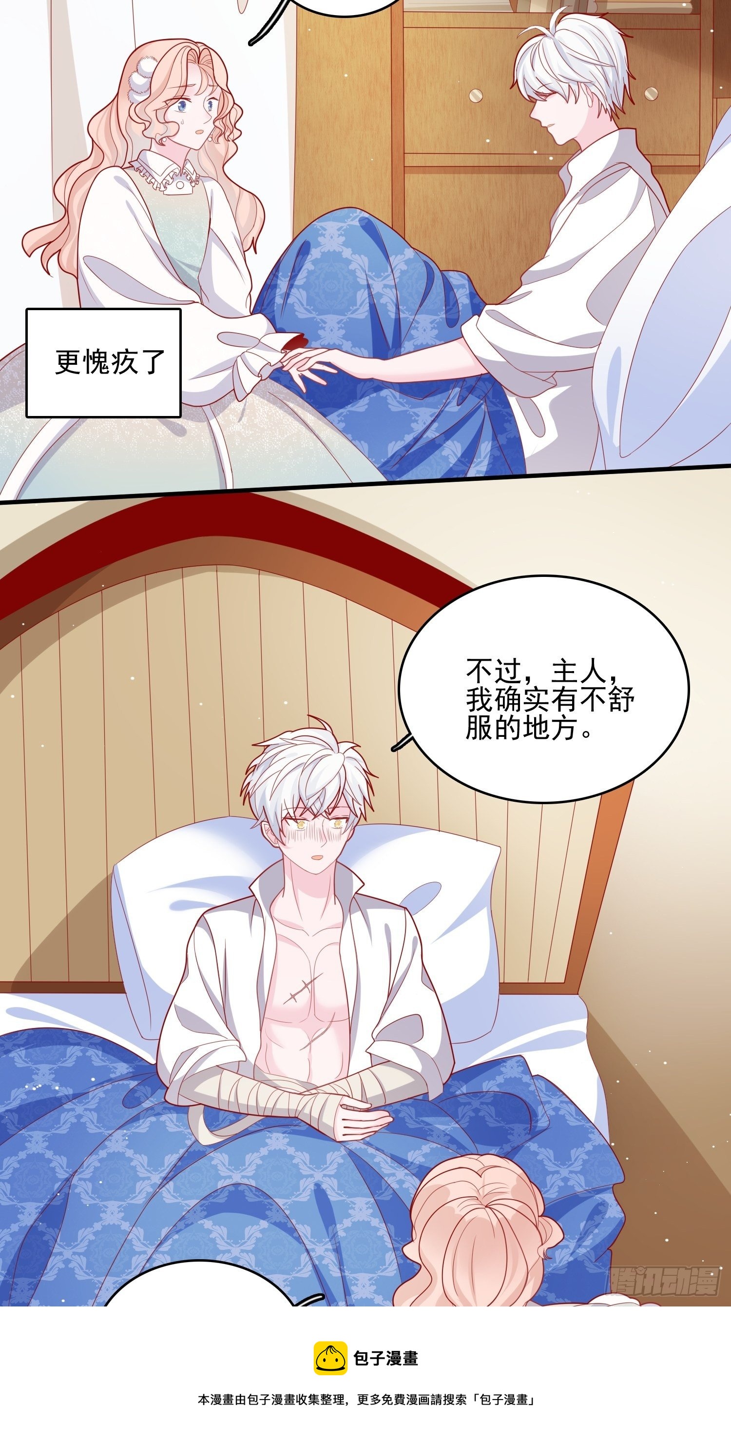 第三十七话骑士的梦20