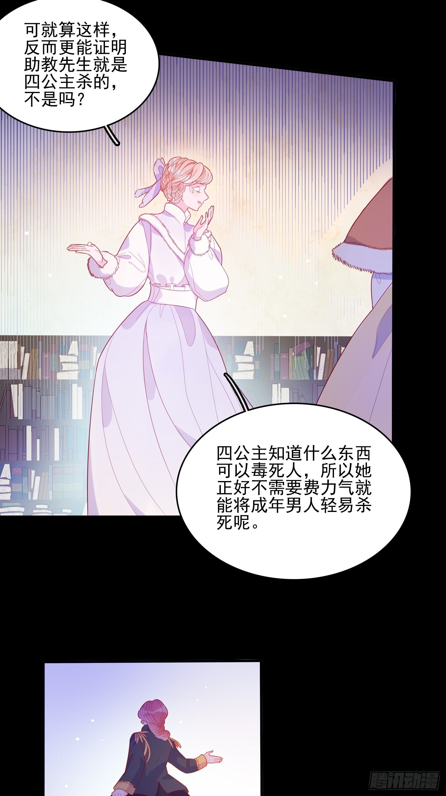 第三十三话保护27