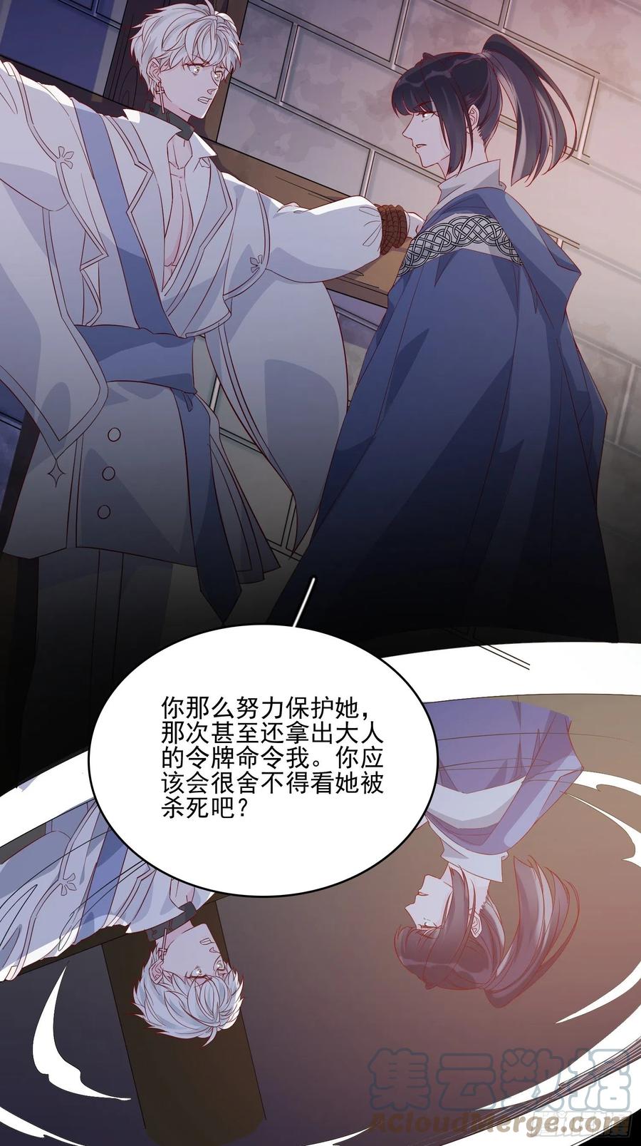 第四十三话 身份揭穿？18