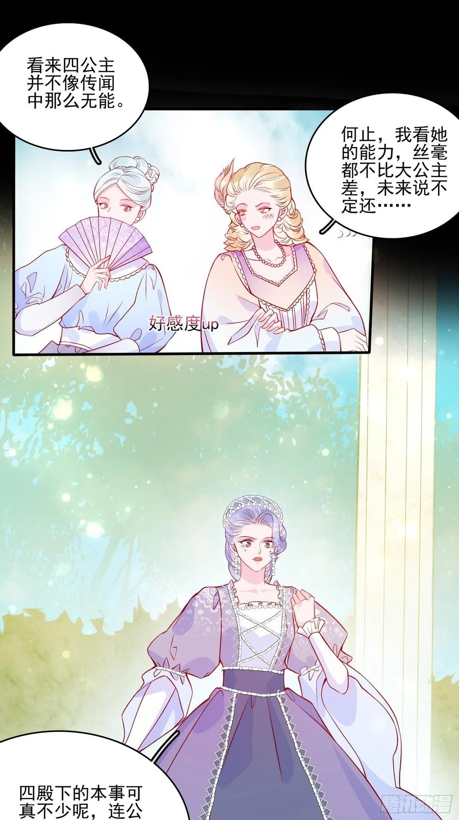 第四十二话 狗男人的邀约17