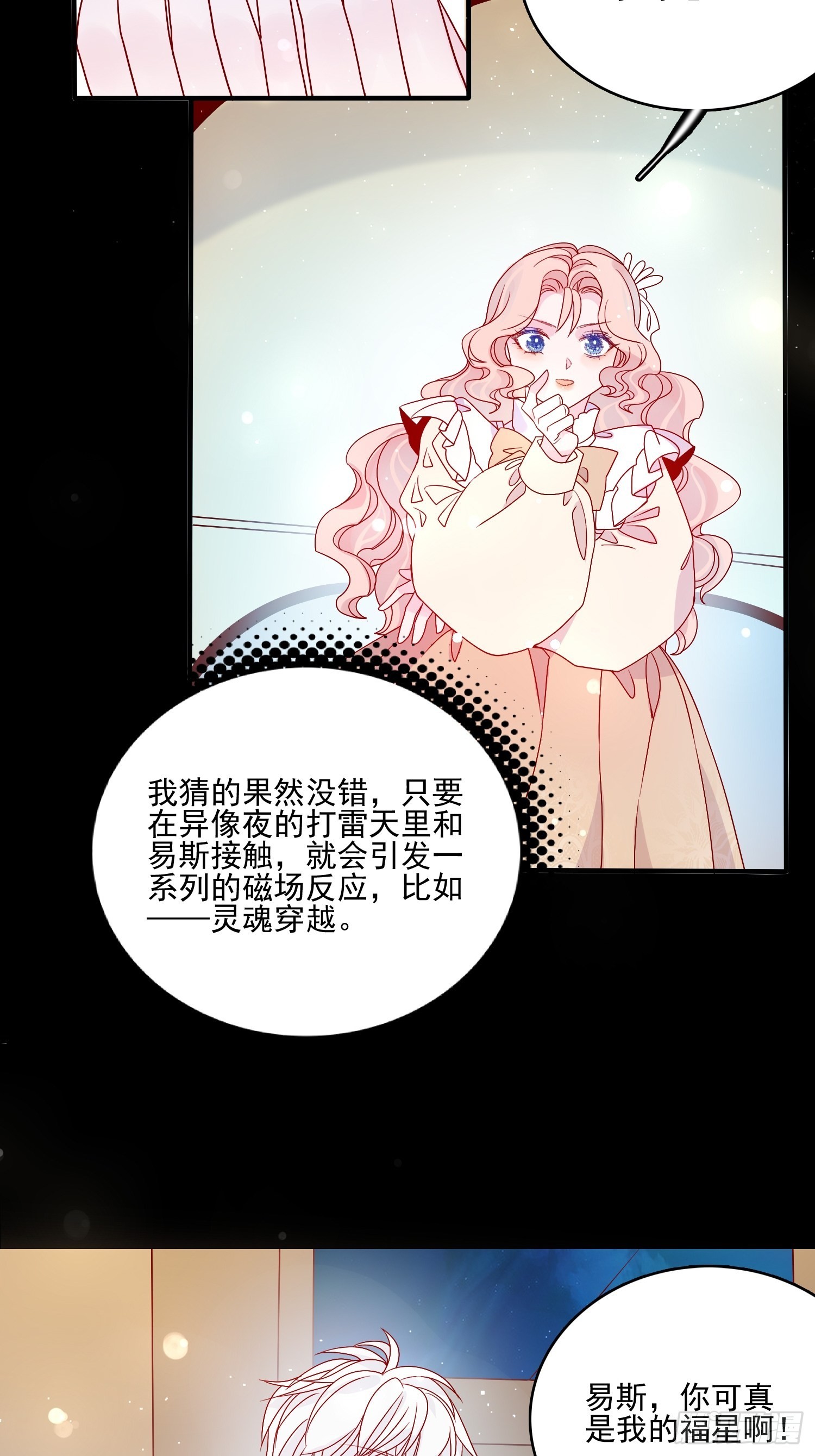 第五十五话 回现代的希望16