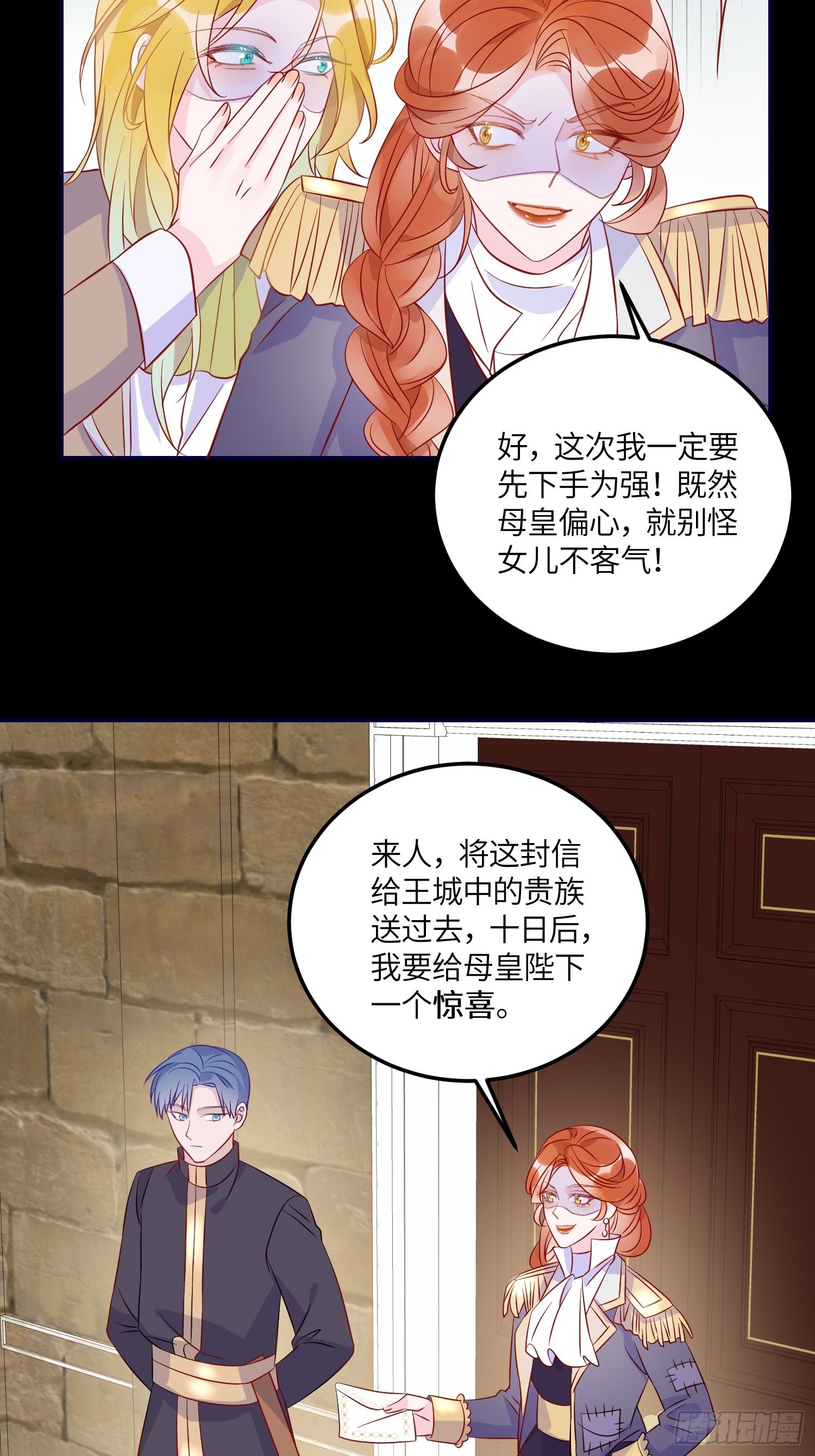 第七十三话 霸道的易斯27